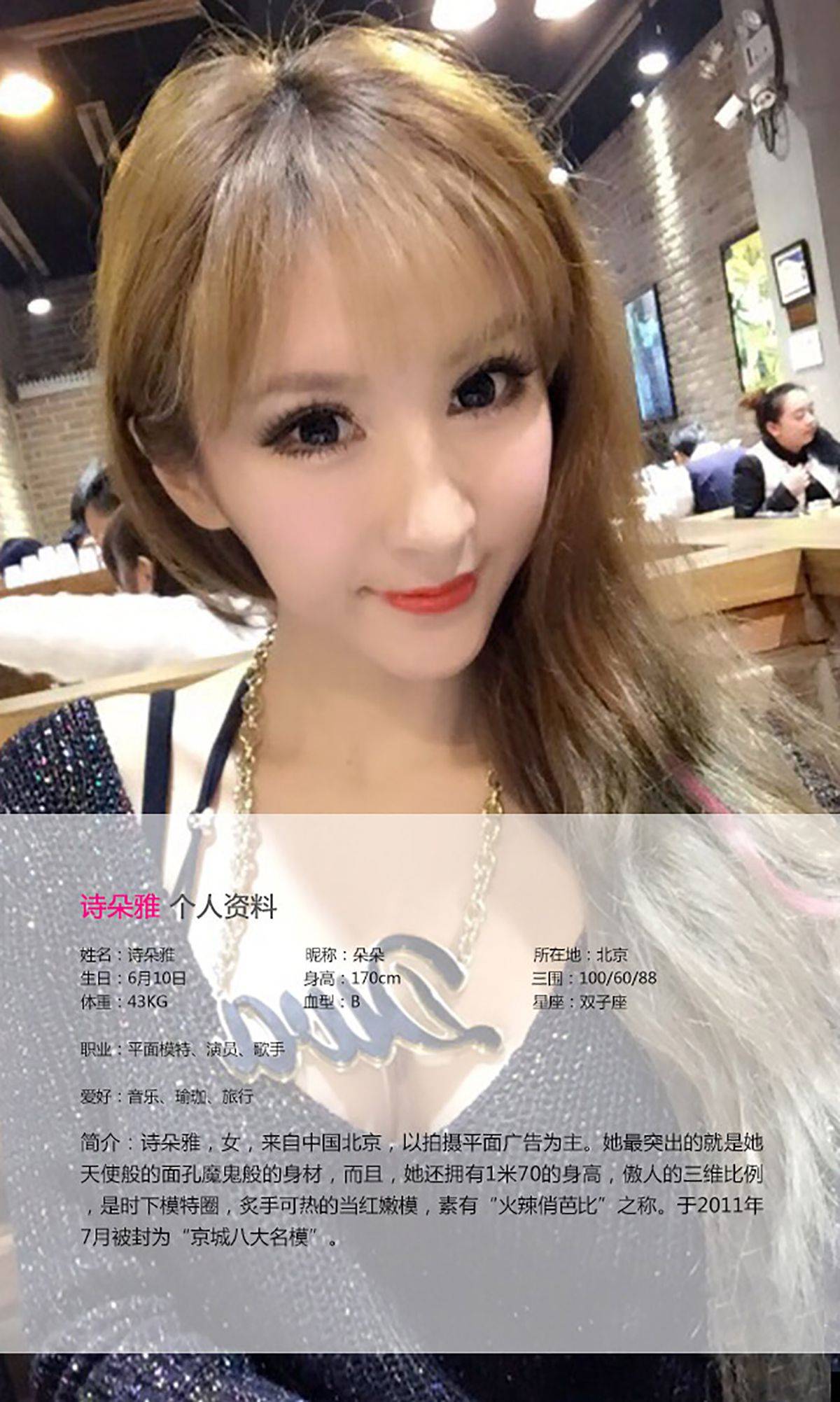 诗朵雅《蜂腰翘臀 娇俏可人》 [爱尤物Ugirls] No.049Xiuren秀人写真高清美女套图写真下载-看套图看套图