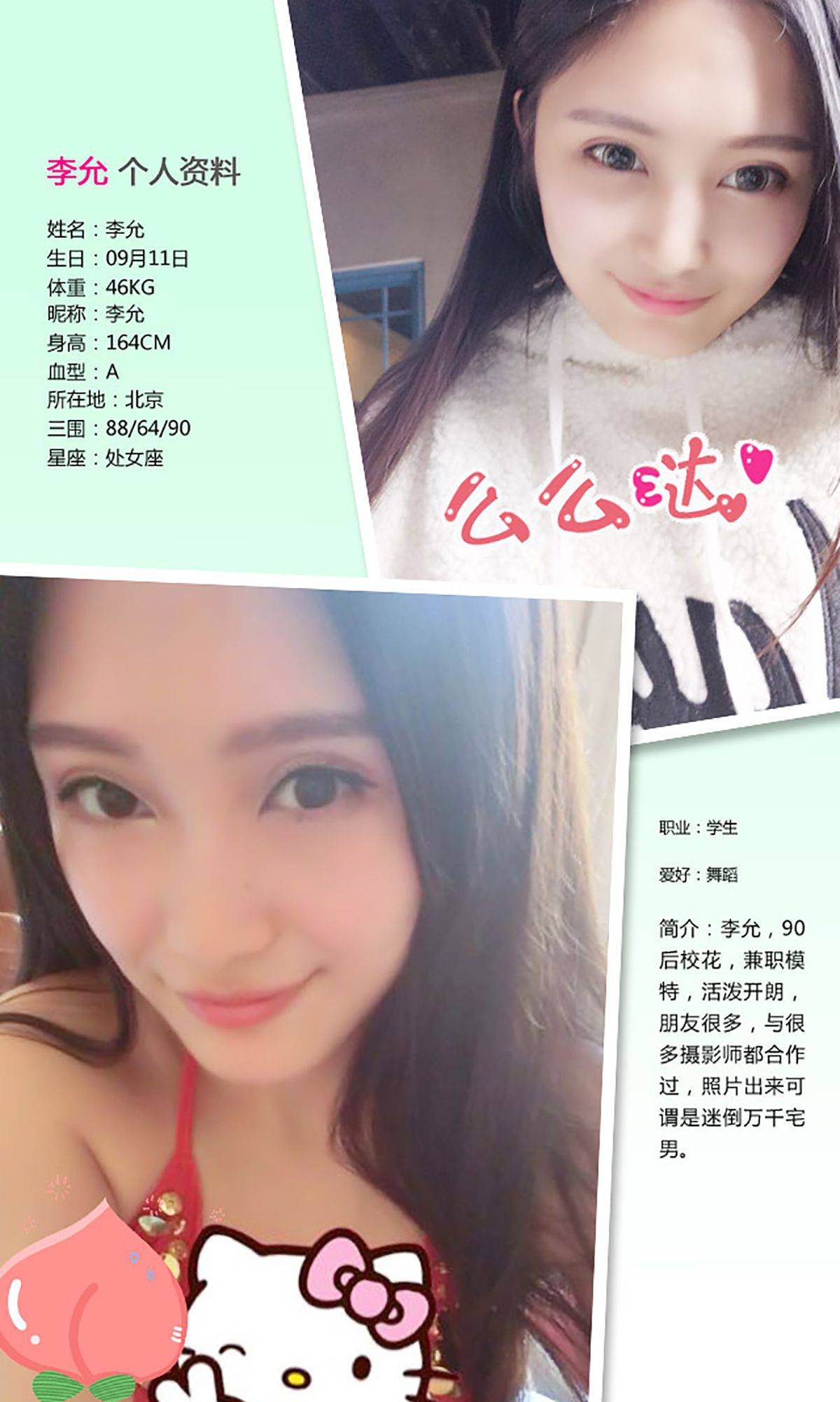 李允《轻熟女养成计划》 [爱尤物Ugirls] No.315Xiuren秀人写真高清美女套图写真下载-看套图看套图