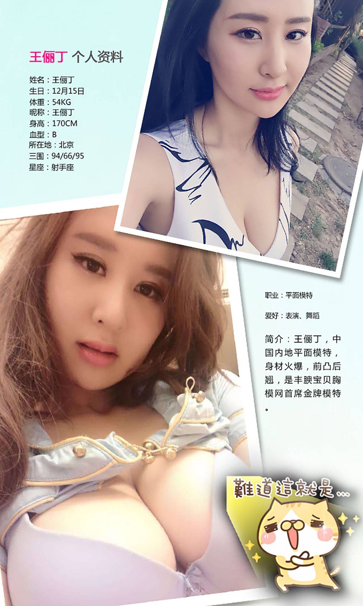 王俪丁《超大号也淑女》 [爱尤物Ugirls] No.349Xiuren秀人写真高清美女套图写真下载-看套图看套图