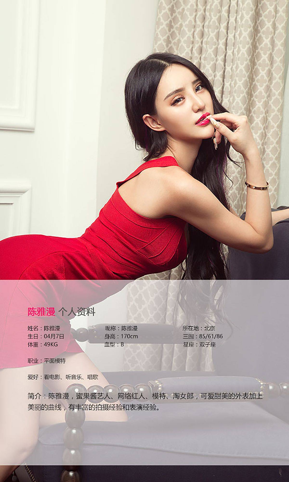陈雅漫《红与黑》 [爱尤物Ugirls] No.441Xiuren秀人写真高清美女套图写真下载-看套图看套图