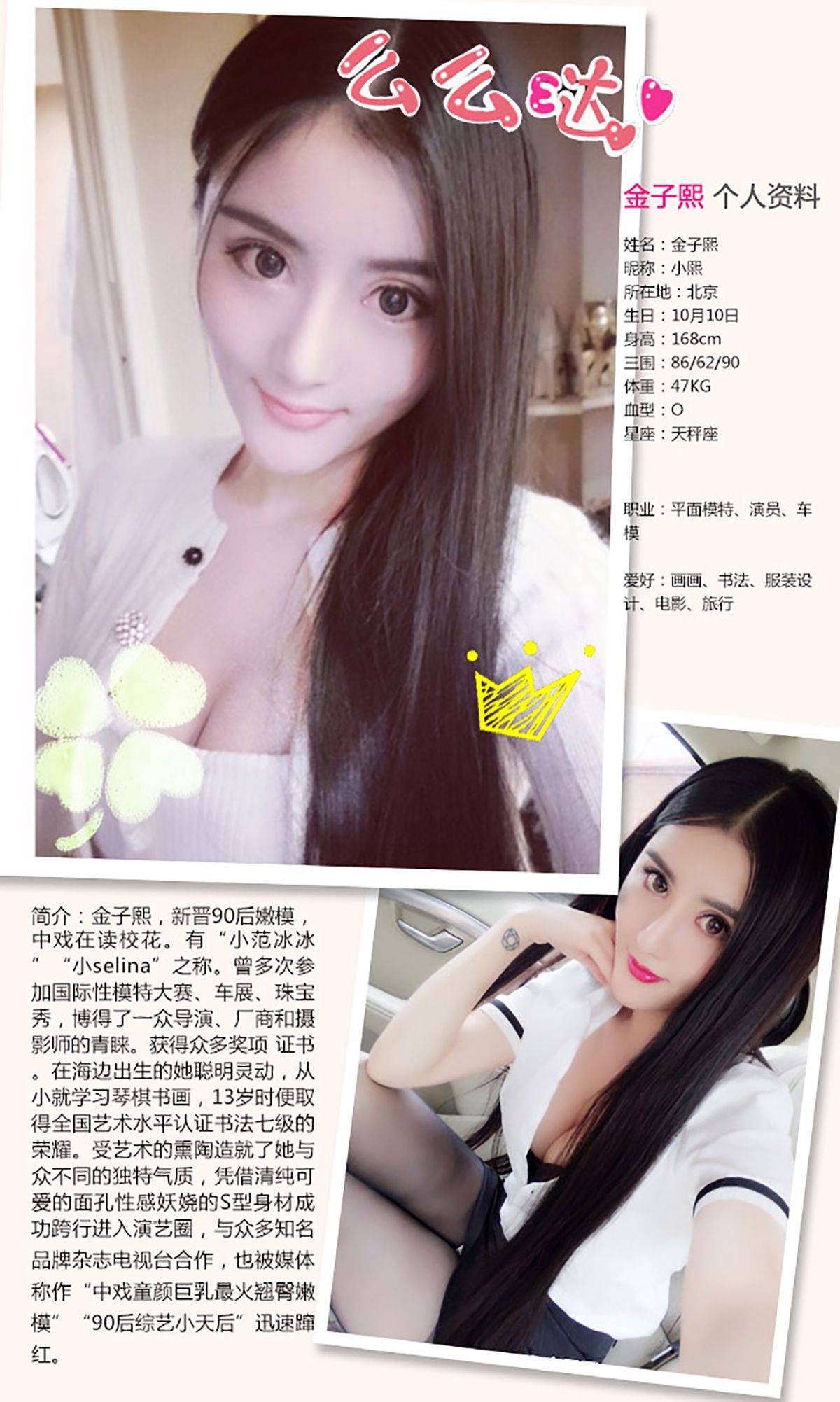 金子熙《甜言蜜语》 [爱尤物Ugirls] No.258Xiuren秀人写真高清美女套图写真下载-看套图看套图