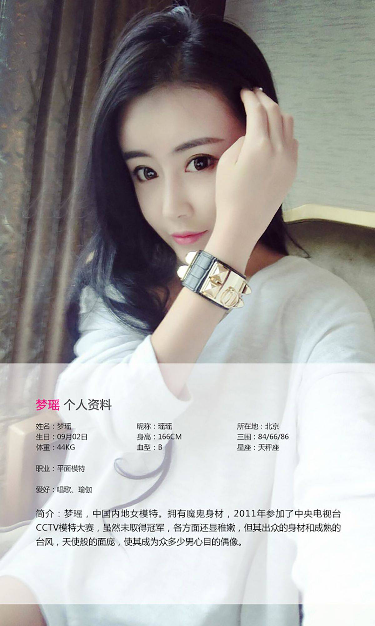 梦瑶《性感酥胸 美艳诱惑》 [爱尤物Ugirls] No.043Xiuren秀人写真高清美女套图写真下载-看套图看套图