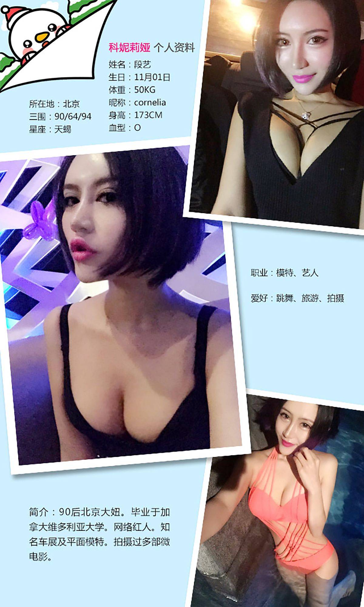 科妮莉娅《求抱抱的小野猫》 [爱尤物Ugirls] No.214Xiuren秀人写真高清美女套图写真下载-看套图看套图