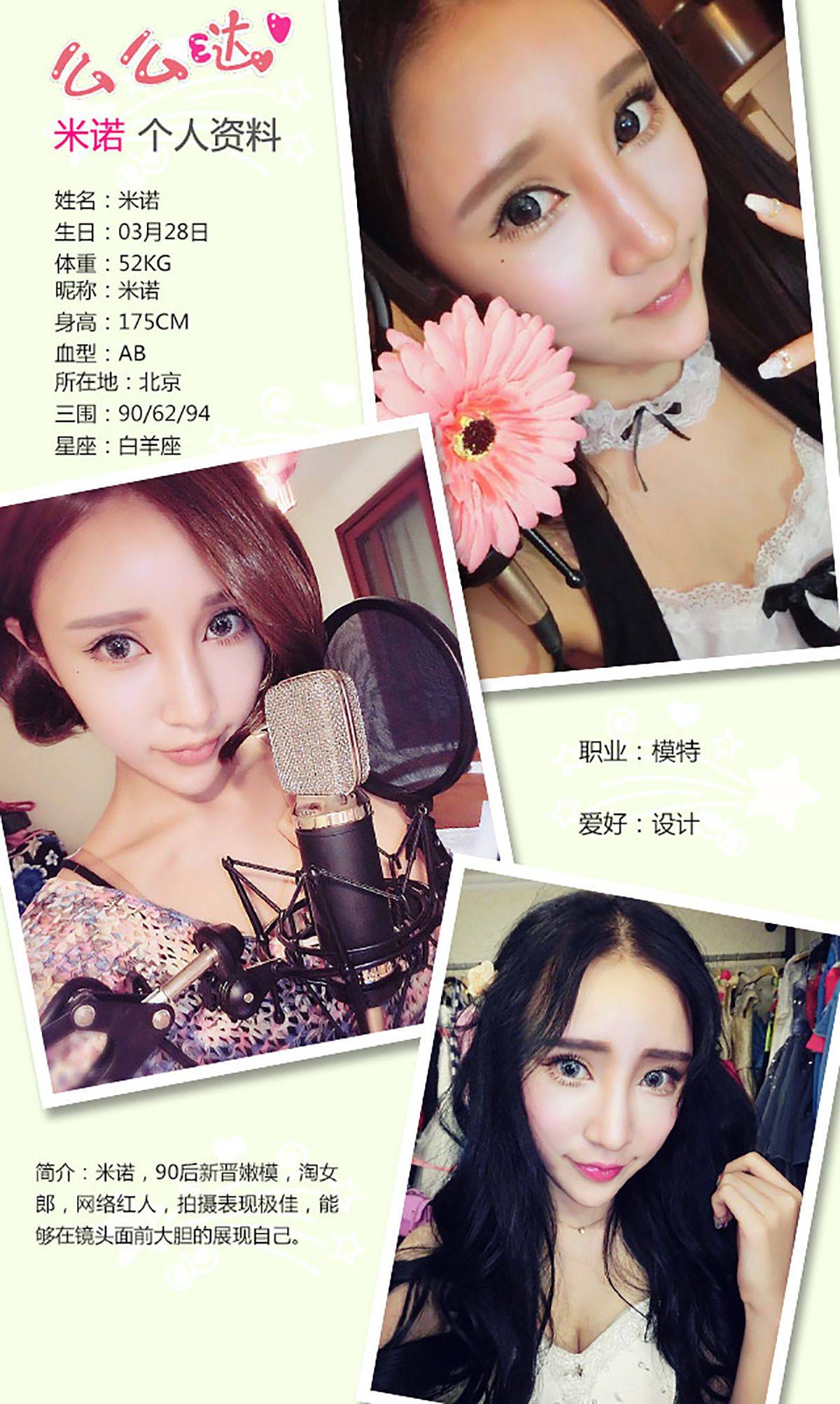 米诺《吹不完の甜美公主风》 [爱尤物Ugirls] No.206Xiuren秀人写真高清美女套图写真下载-看套图看套图