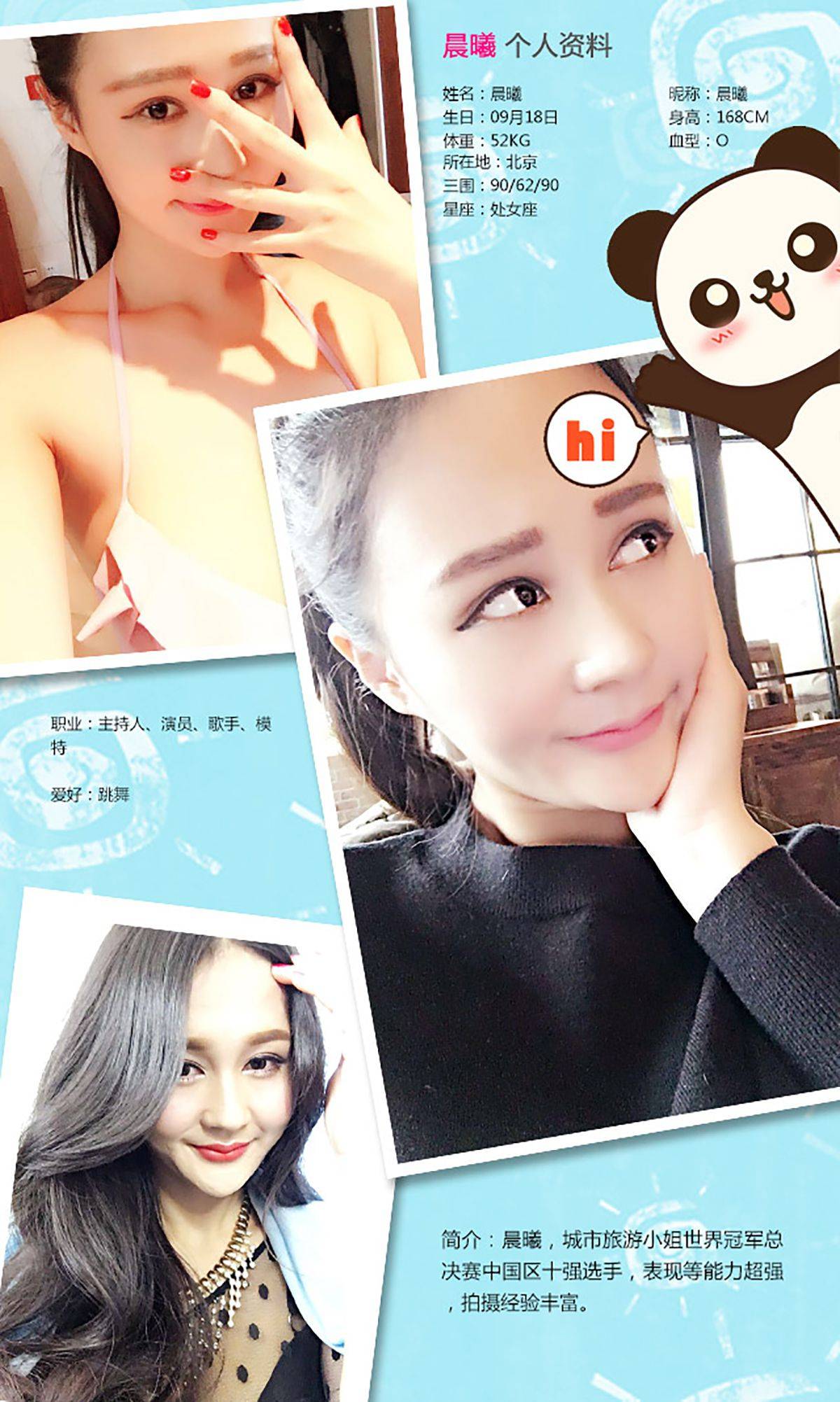 晨曦/周小然《嗨啵 new year》 [爱尤物Ugirls] No.227Xiuren秀人写真高清美女套图写真下载-看套图看套图