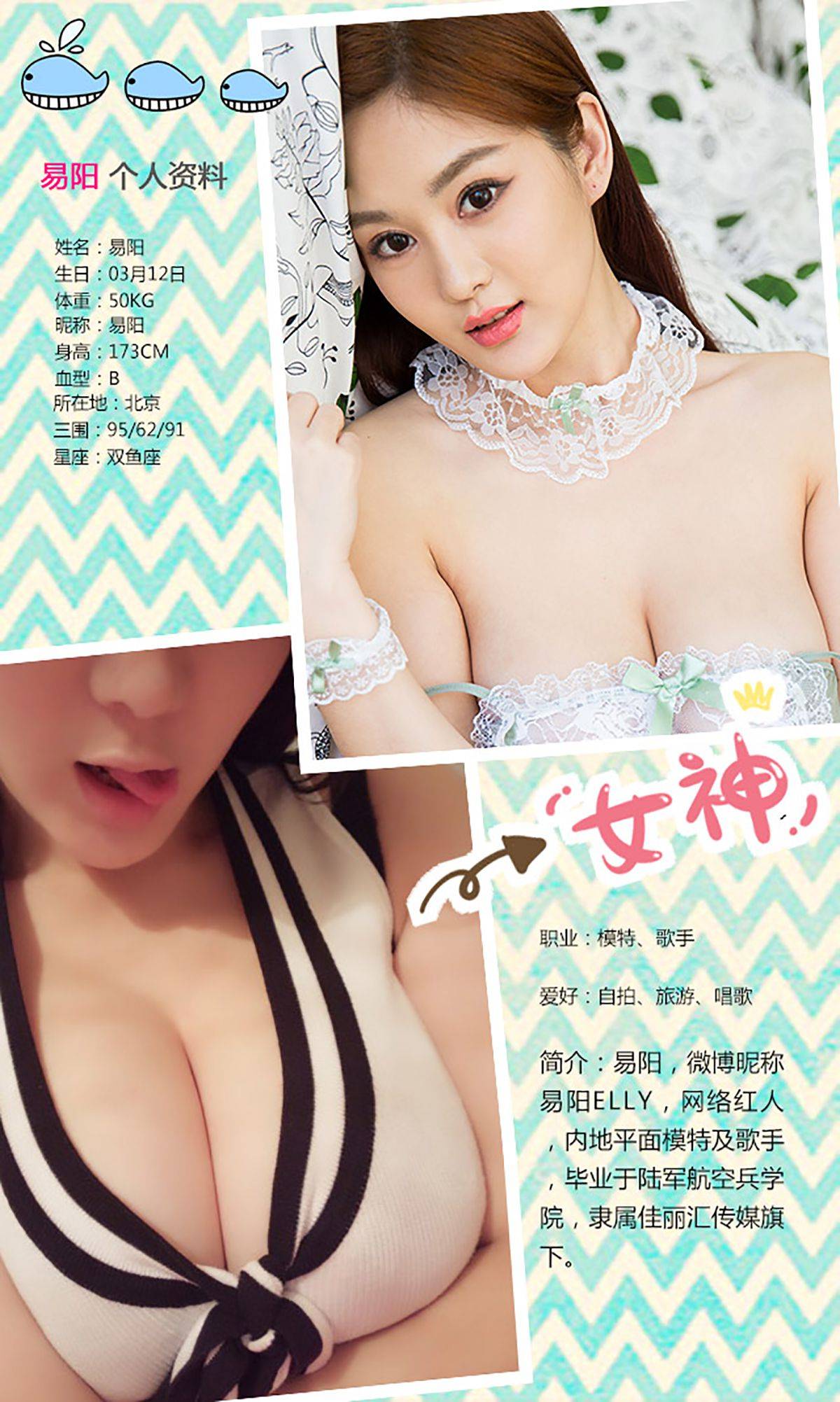 易阳/易秀慧《暴力身材俏学妹》 [爱尤物Ugirls] No.351Xiuren秀人写真高清美女套图写真下载-看套图看套图