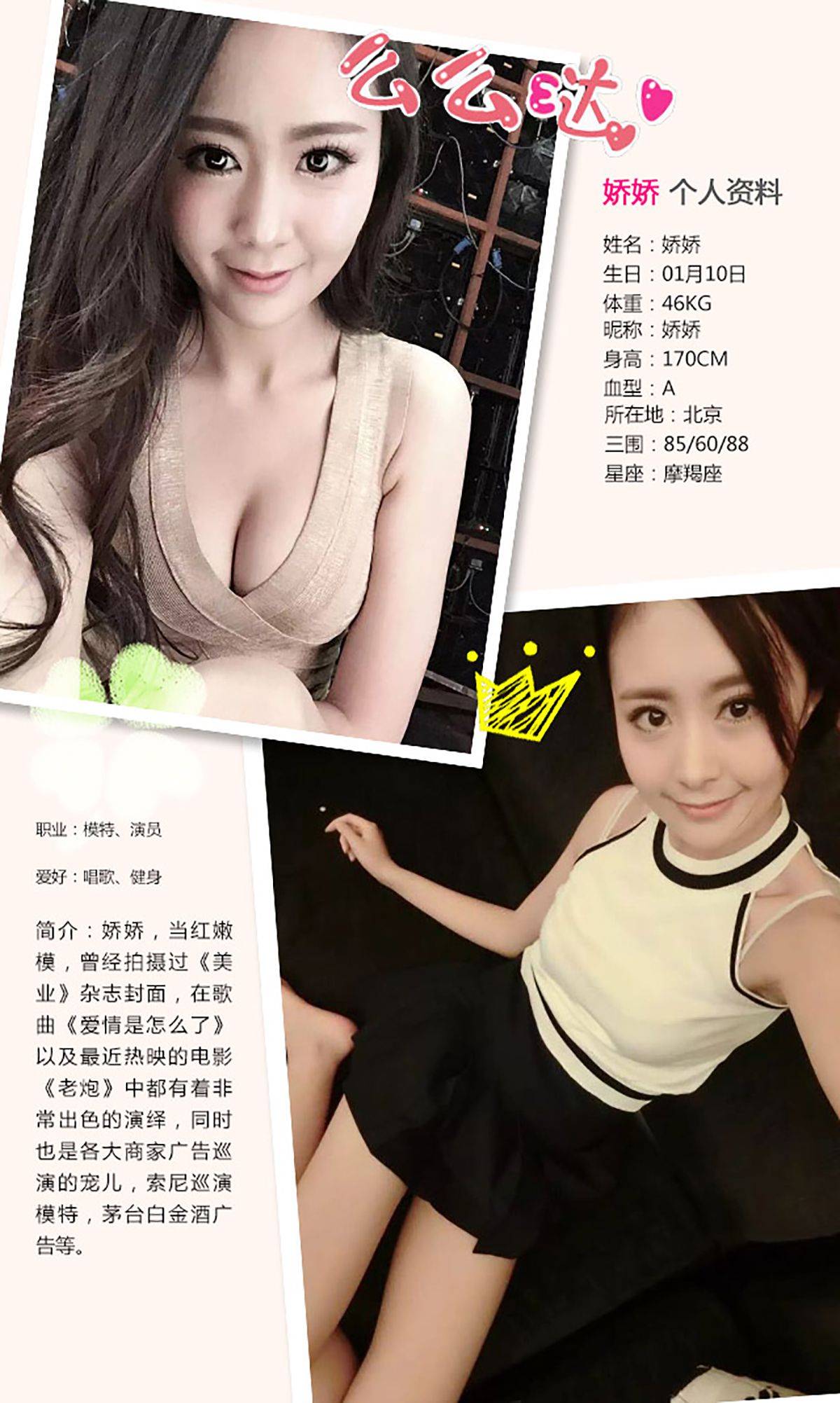 娇骄《爱转角遇见了谁》 [爱尤物Ugirls] No.244Xiuren秀人写真高清美女套图写真下载-看套图看套图