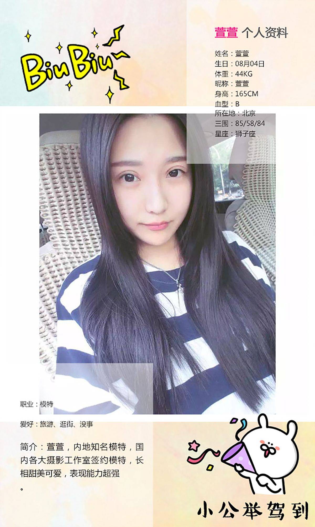 佩佩《桃花运》 [爱尤物Ugirls] No.243Xiuren秀人写真高清美女套图写真下载-看套图看套图