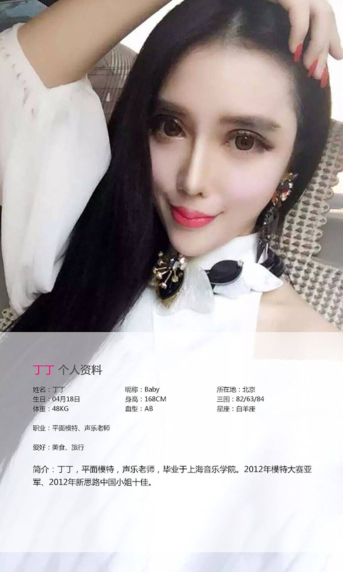李丁丁《媚眼萌妹 香艳诱惑》 [爱尤物Ugirls] No.041Xiuren秀人写真高清美女套图写真下载-看套图看套图