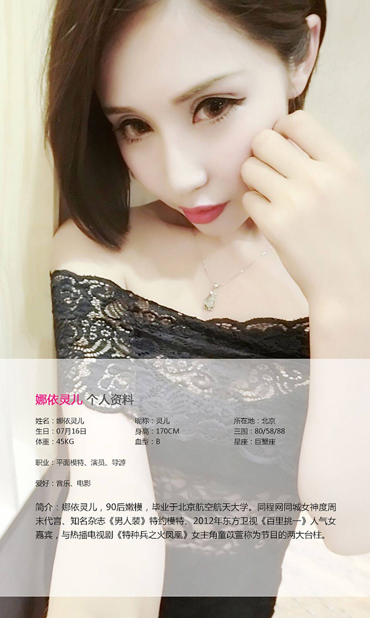 娜依灵儿《性感“欲”女 撩人写真》 [爱尤物Ugirls] No.027Xiuren秀人写真高清美女套图写真下载-看套图看套图