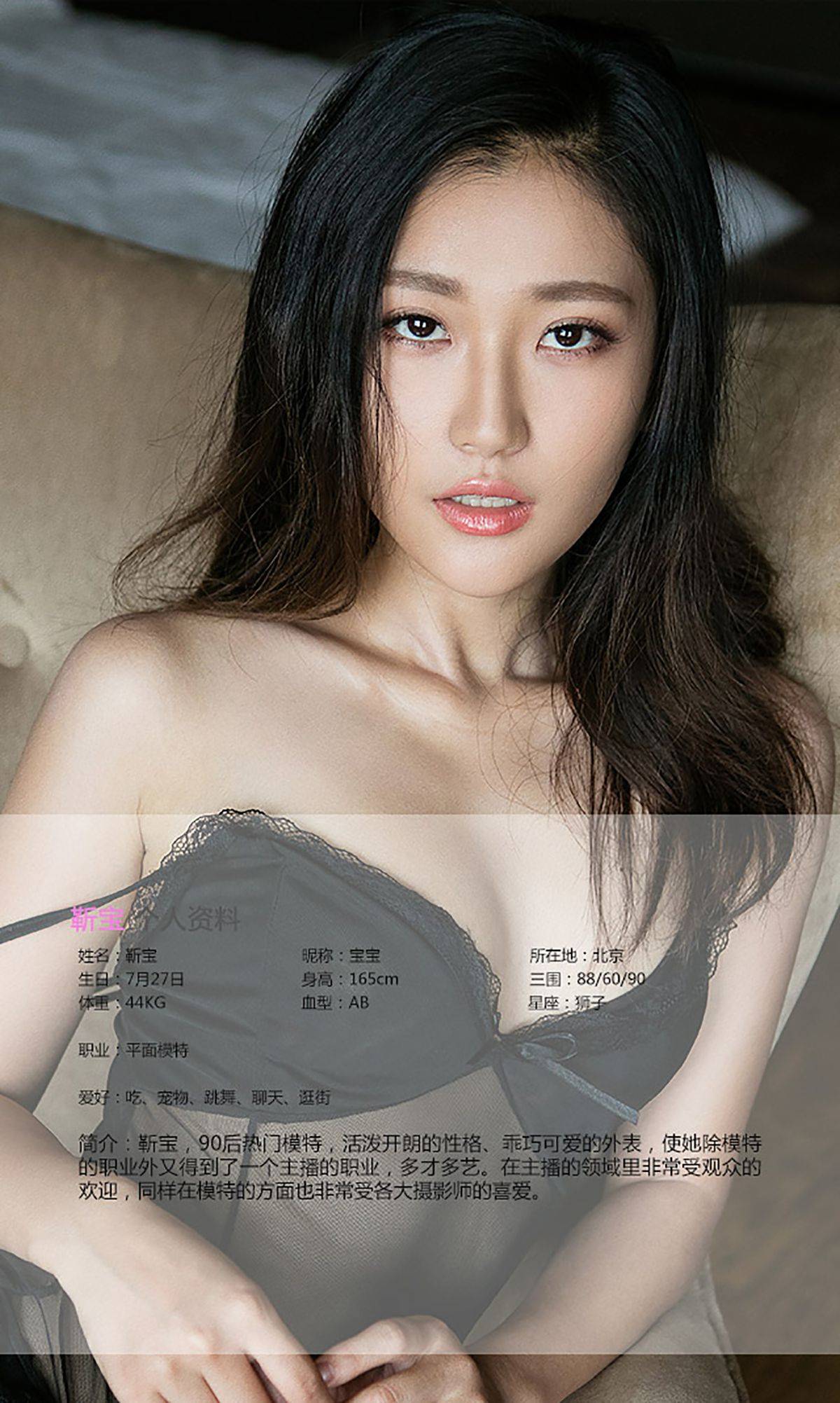 靳宝《任性的依靠》 [爱尤物Ugirls] No.421Xiuren秀人写真高清美女套图写真下载-看套图看套图