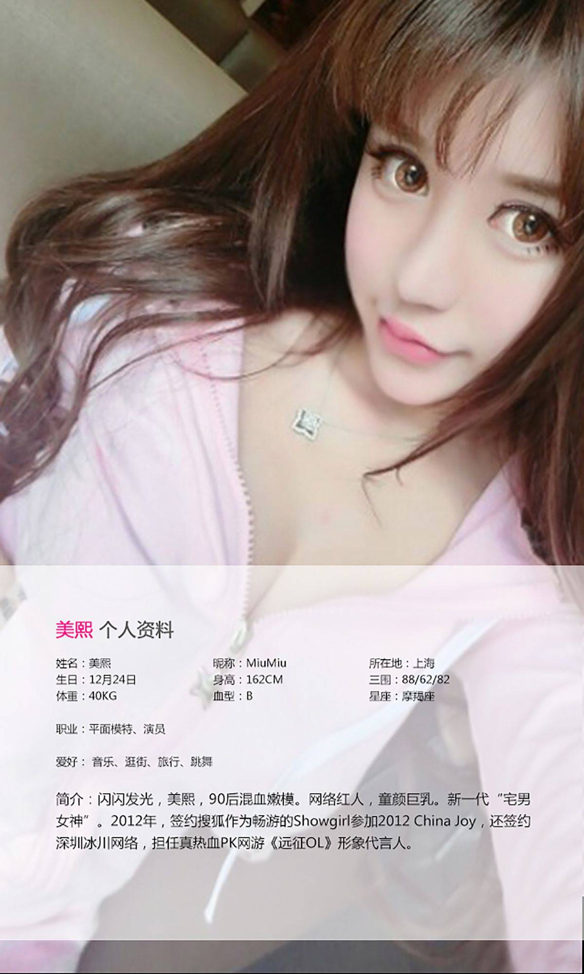 美熙MiuMiu《蜜桃成熟时》 [爱尤物Ugirls] No.072Xiuren秀人写真高清美女套图写真下载-看套图看套图