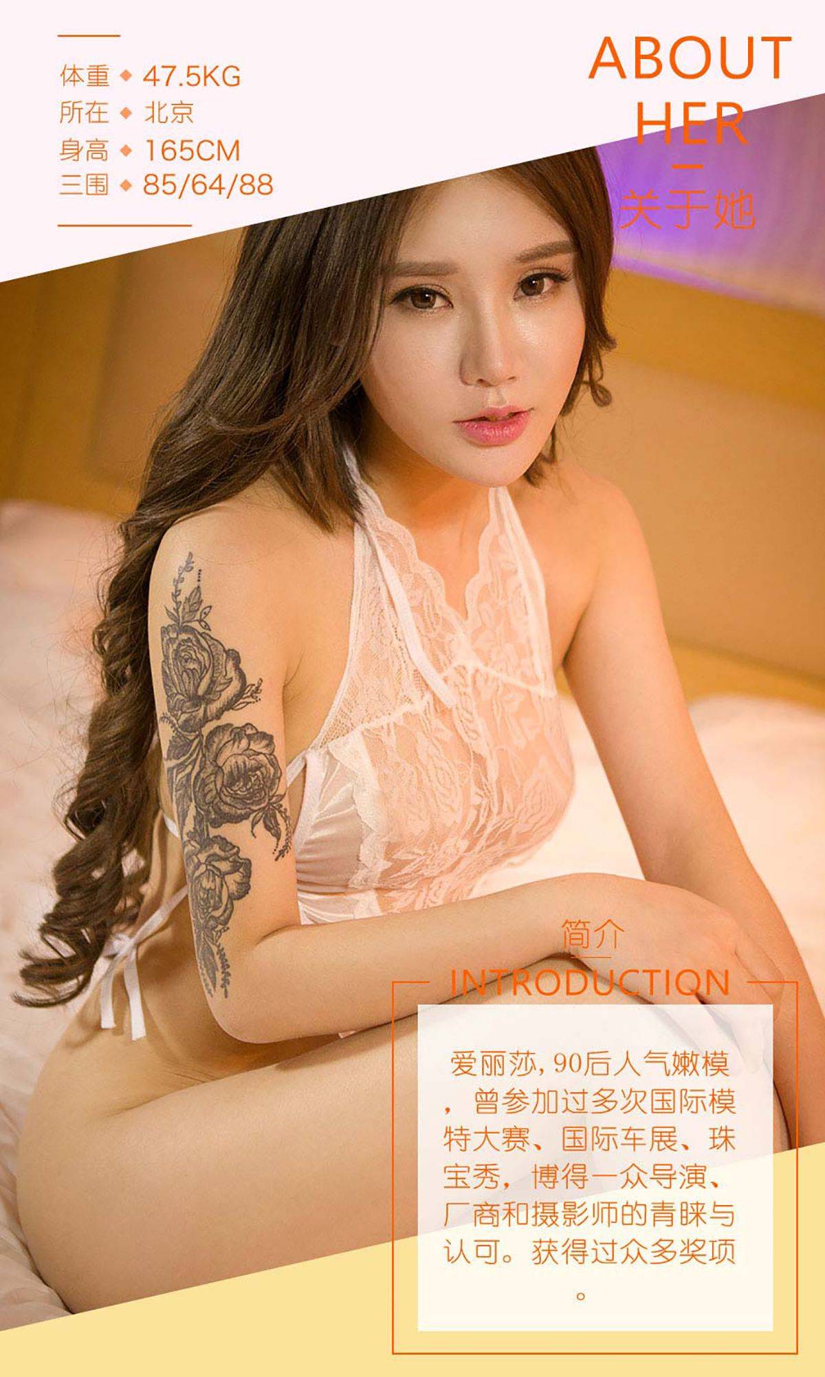 爱丽莎《自私的爱》 [爱尤物Ugirls] No.515Xiuren秀人写真高清美女套图写真下载-看套图看套图