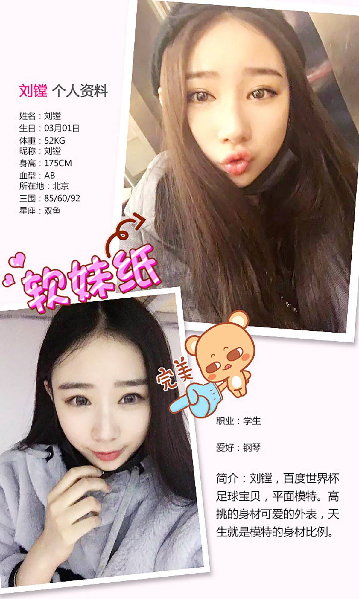 刘镗《纯女の时代》 [爱尤物Ugirls] No.279Xiuren秀人写真高清美女套图写真下载-看套图看套图