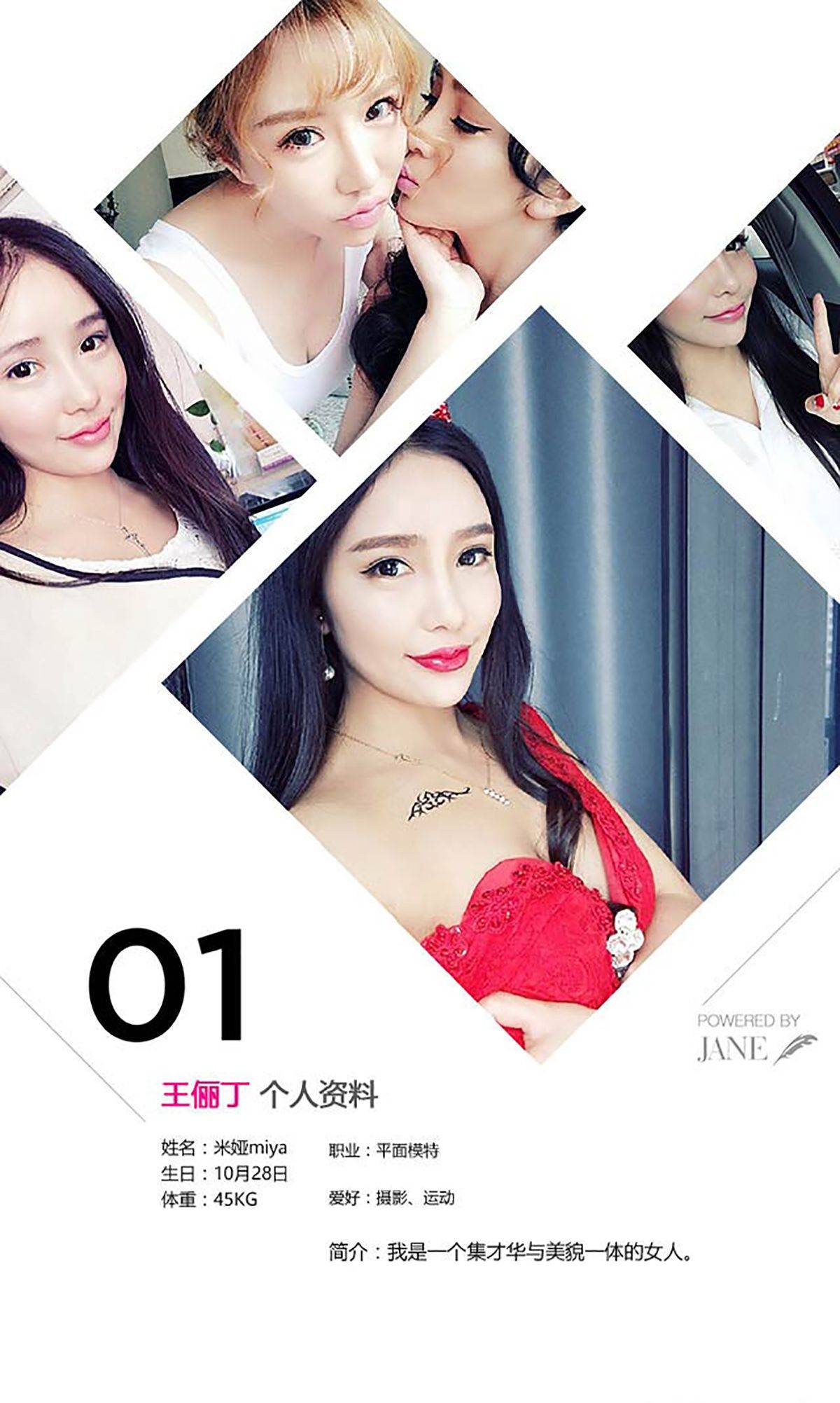 韩恩熙&米娅(王俪丁)《双生诱惑》 [爱尤物Ugirls] No.354Xiuren秀人写真高清美女套图写真下载-看套图看套图