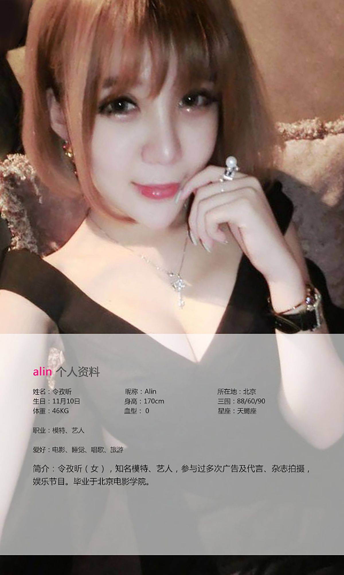 令孜昕Alin《恋上你的床》 [爱尤物Ugirls] No.016Xiuren秀人写真高清美女套图写真下载-看套图看套图