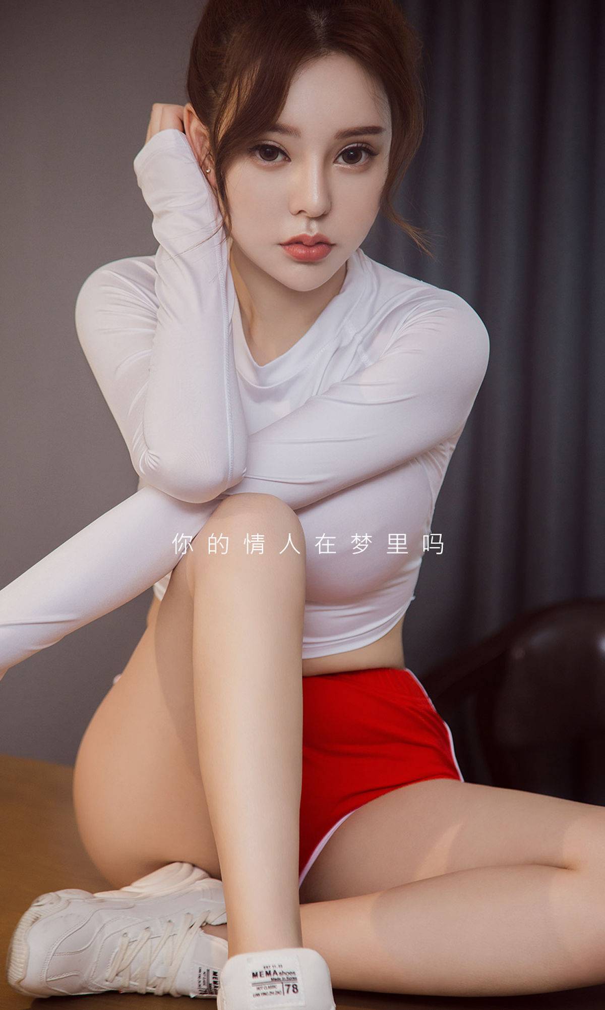 [尤果圈爱尤物] No.1429 梦晗 爱到无可救药Xiuren秀人写真高清美女套图写真下载-看套图看套图