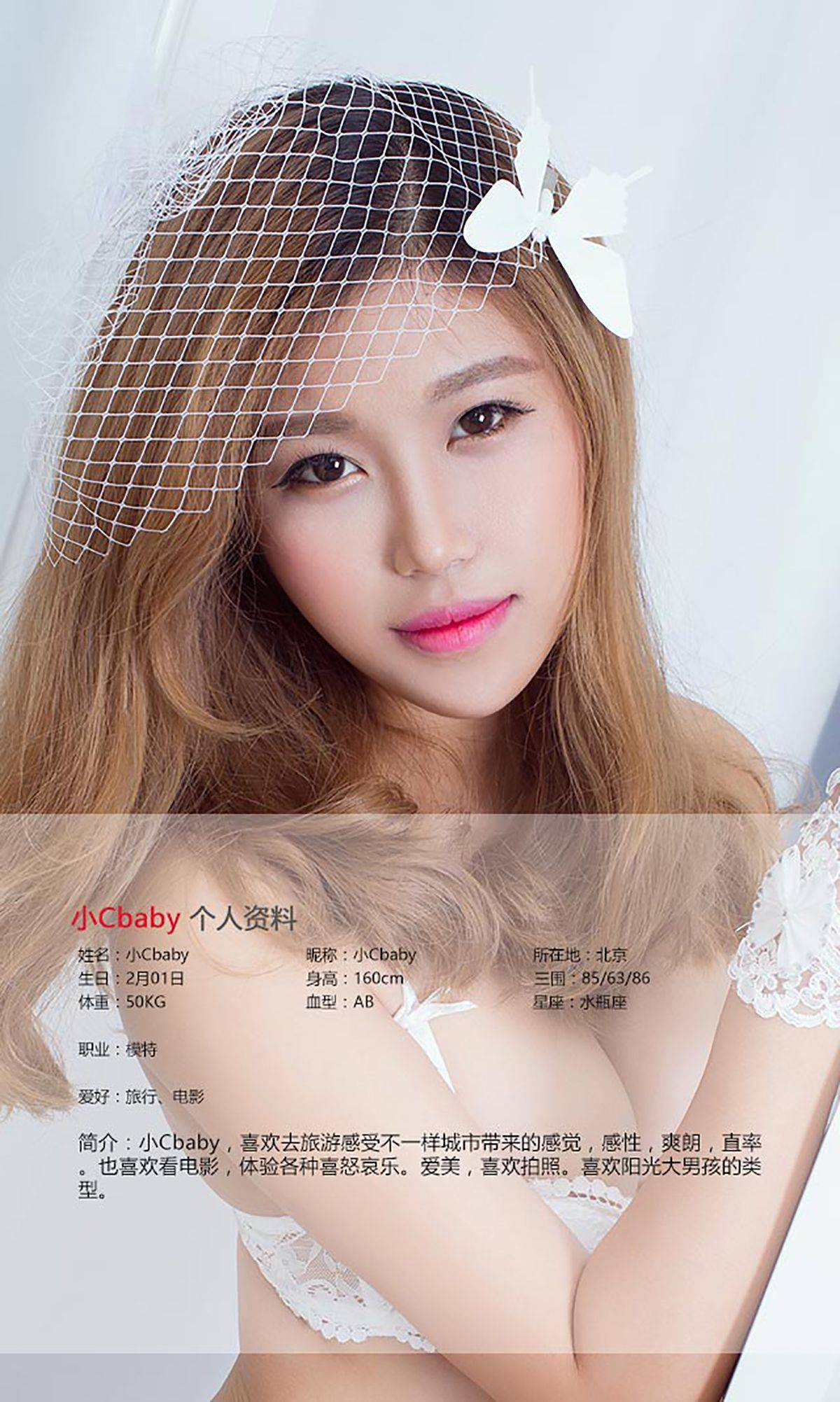 小Cbaby《小家碧玉》 [爱尤物Ugirls] No.440Xiuren秀人写真高清美女套图写真下载-看套图看套图