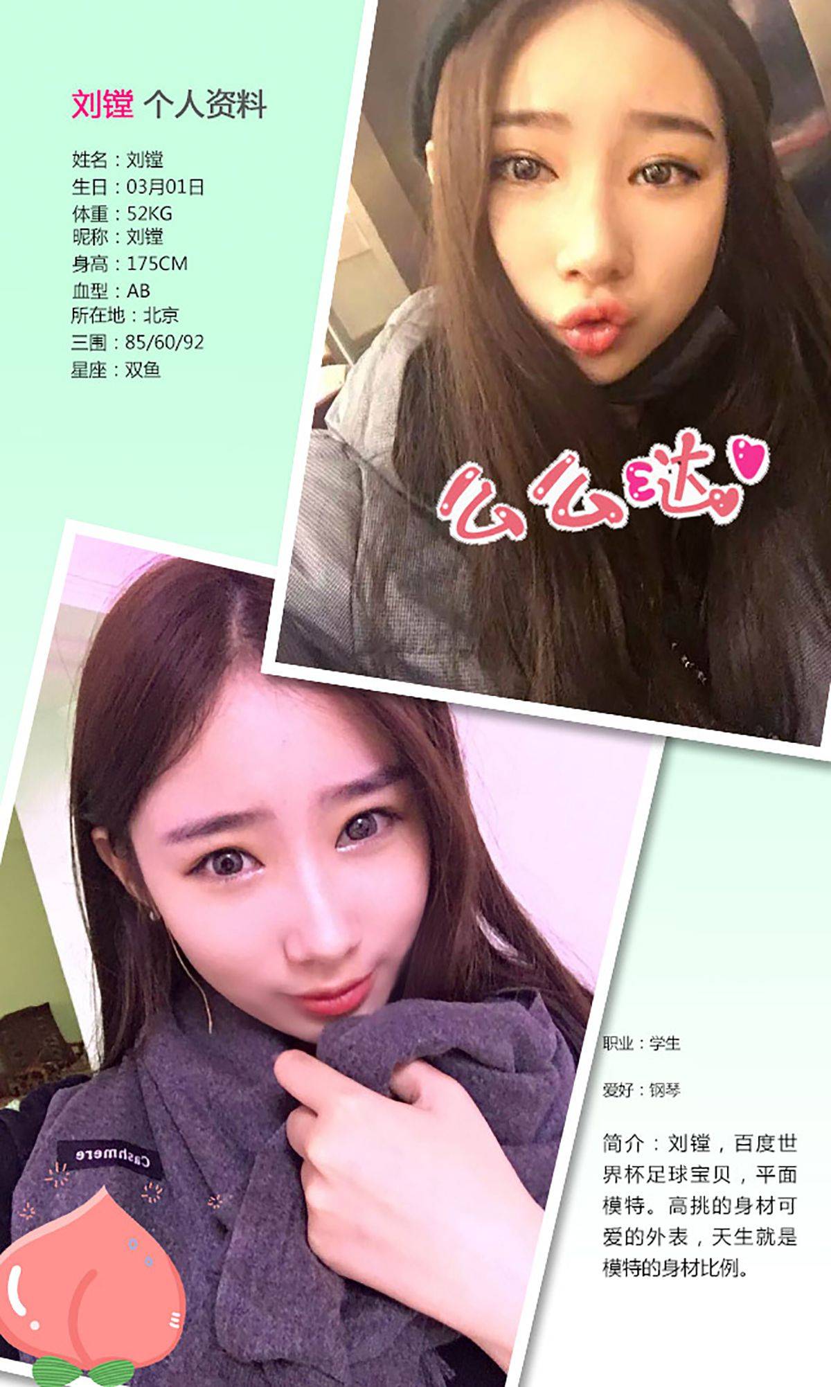 刘镗《窈窕少妹》 [爱尤物Ugirls] No.259Xiuren秀人写真高清美女套图写真下载-看套图看套图