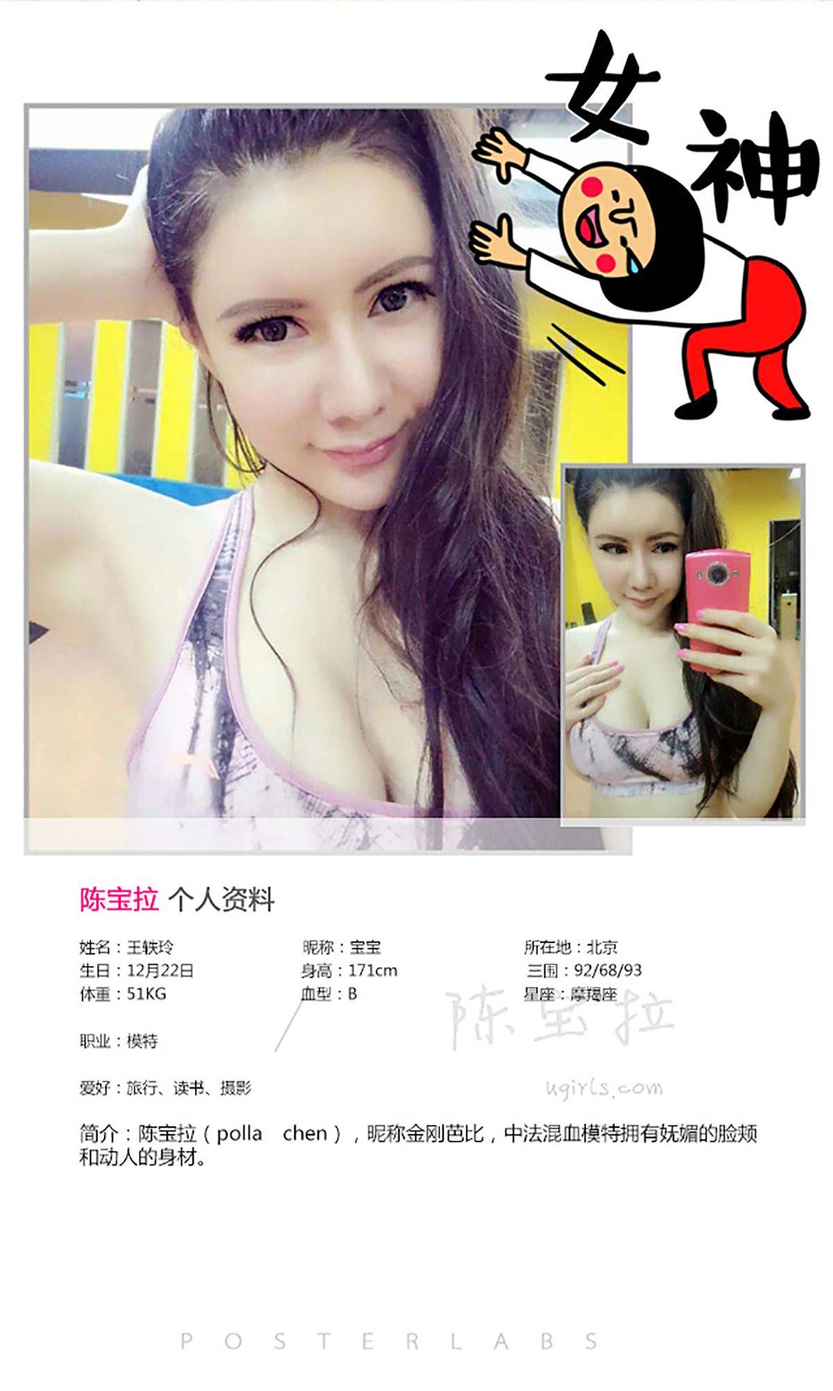 陈宝拉《秋色之空》 [爱尤物Ugirls] No.165Xiuren秀人写真高清美女套图写真下载-看套图看套图