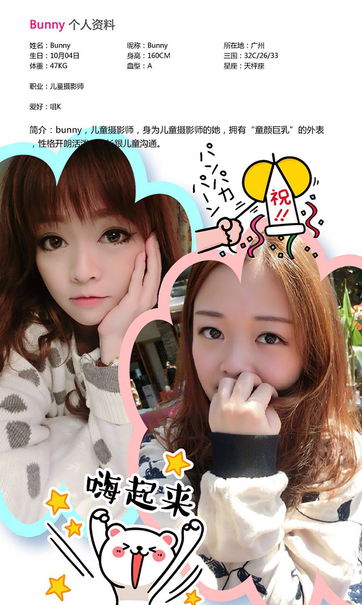 刘宝妮/Bunny《豆蔻之颜》 [爱尤物Ugirls] No.306Xiuren秀人写真高清美女套图写真下载-看套图看套图