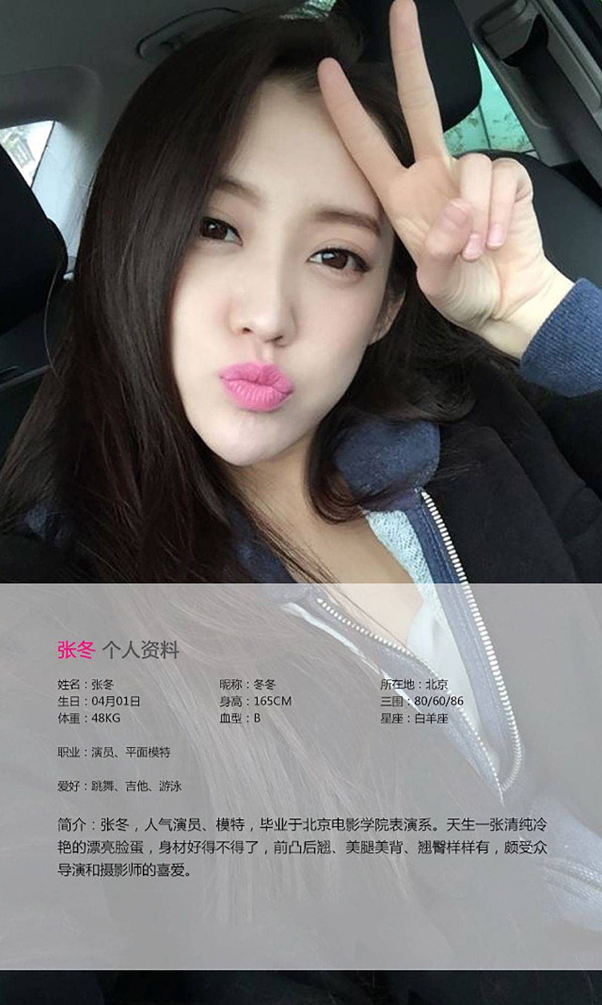 张冬《冷艳性感 勾魂魅惑》 [爱尤物Ugirls] No.051Xiuren秀人写真高清美女套图写真下载-看套图看套图