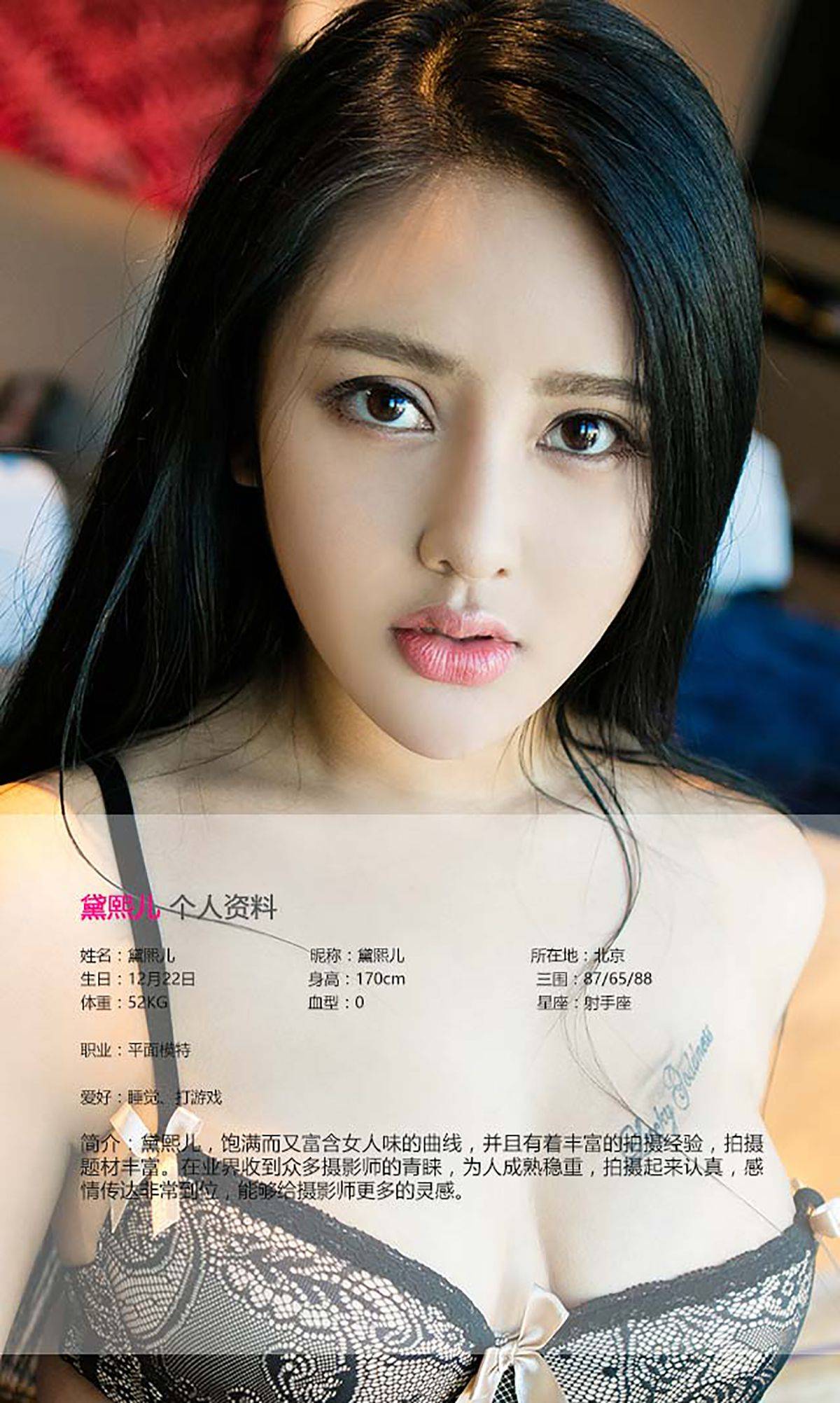 黛熙儿《垂涎三尺》 [爱尤物Ugirls] No.408Xiuren秀人写真高清美女套图写真下载-看套图看套图