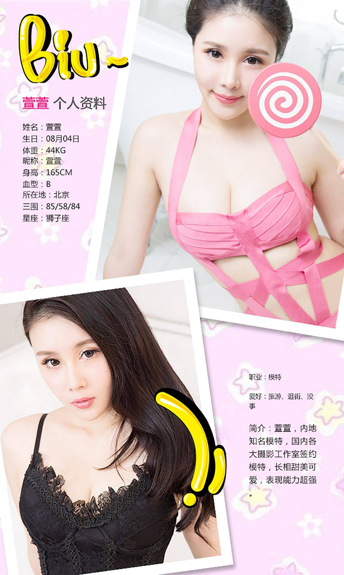 萱萱《甜言蜜语》 [爱尤物Ugirls] No.242Xiuren秀人写真高清美女套图写真下载-看套图看套图