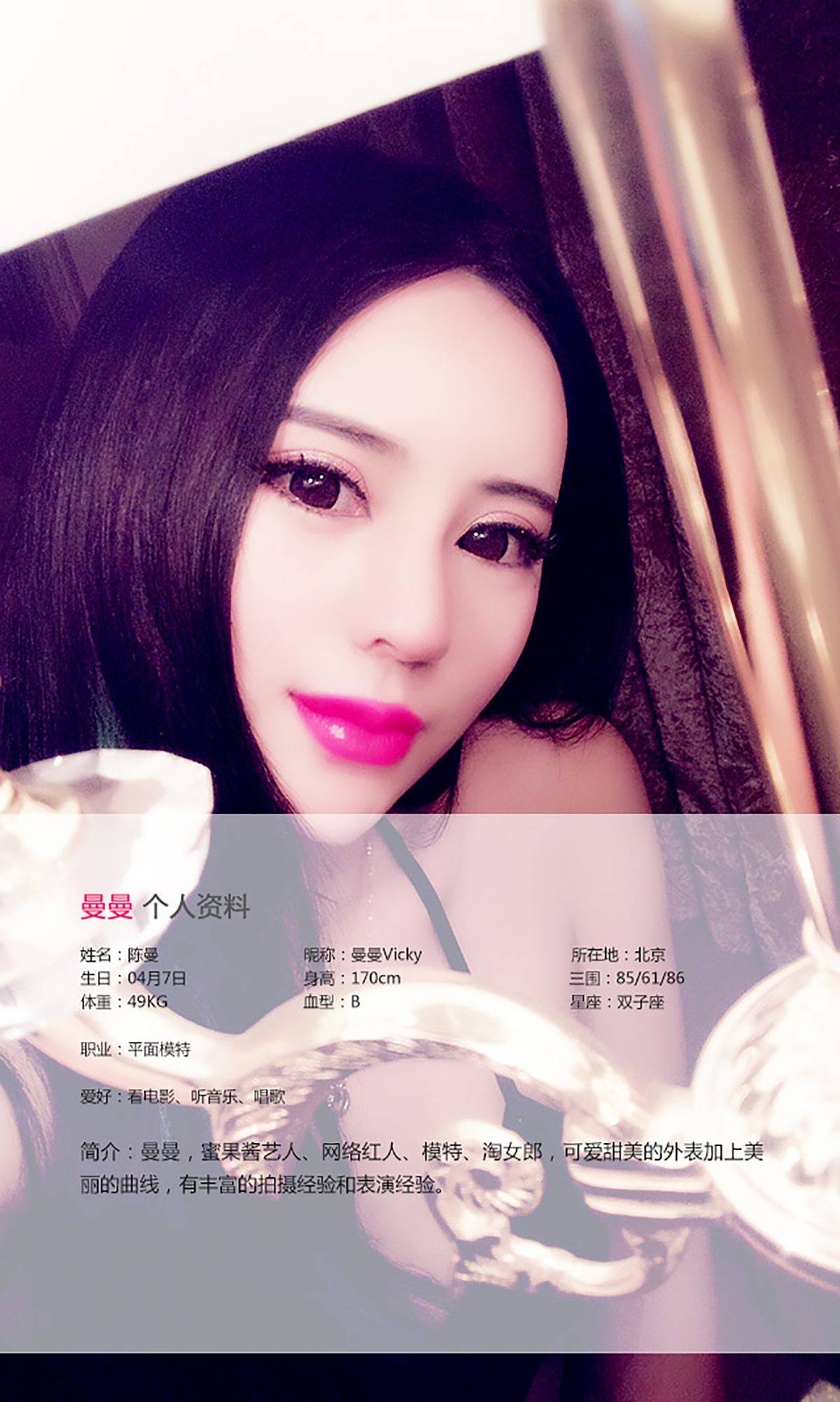 陈雅漫《天生媚骨 摄魂眼神》 [爱尤物Ugirls] No.382Xiuren秀人写真高清美女套图写真下载-看套图看套图
