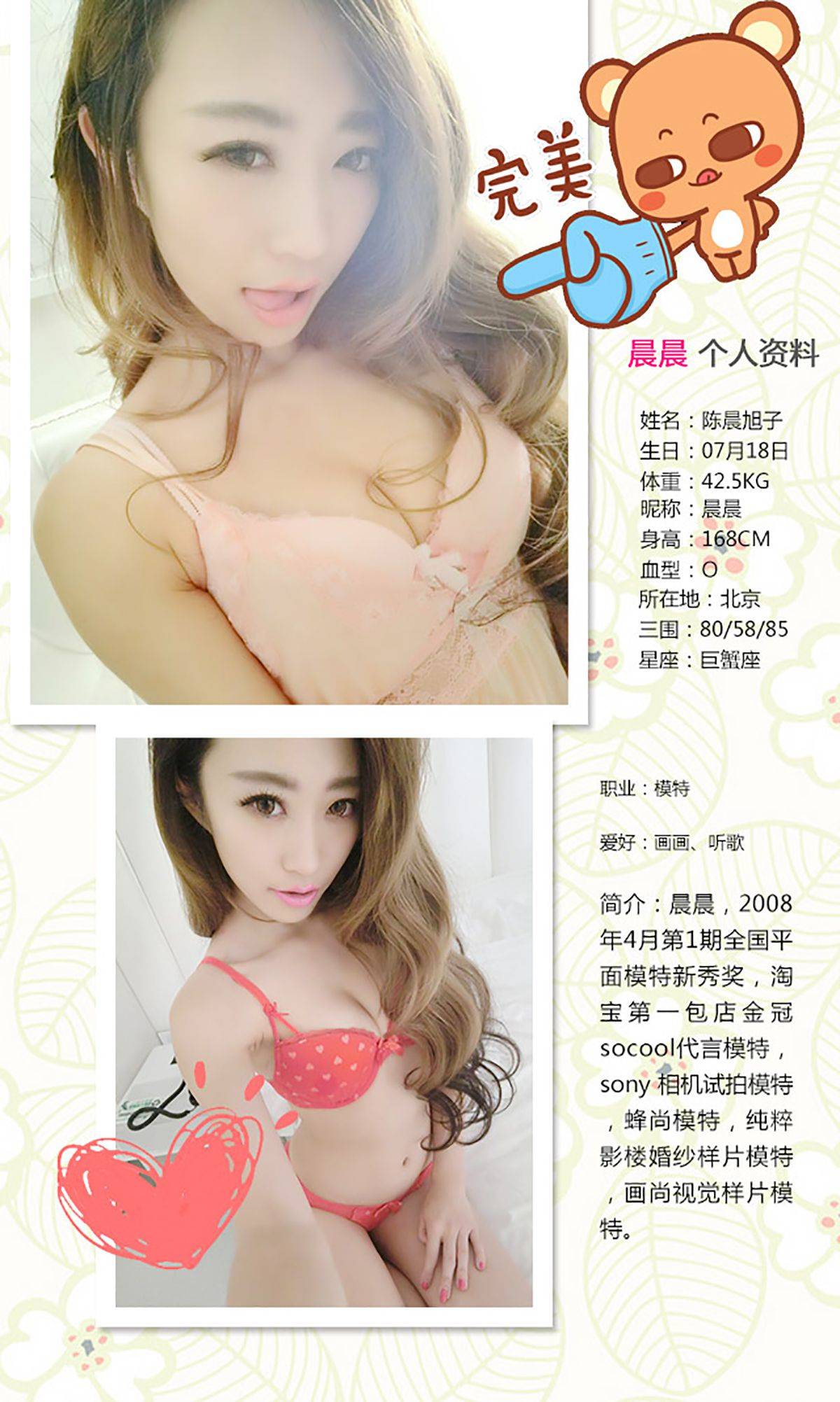 晨晨《迷唇诱惑》 [爱尤物Ugirls] No.209Xiuren秀人写真高清美女套图写真下载-看套图看套图