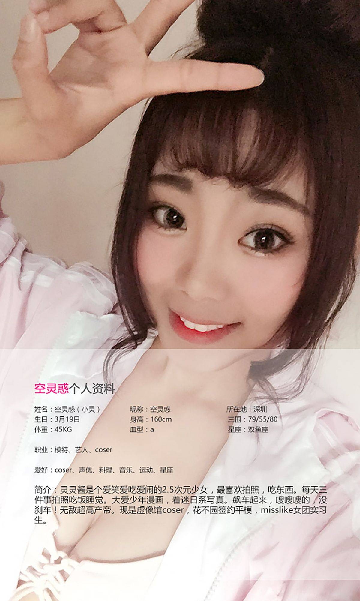 空灵惑《特殊的客房服务》 [爱尤物Ugirls] No.407Xiuren秀人写真高清美女套图写真下载-看套图看套图