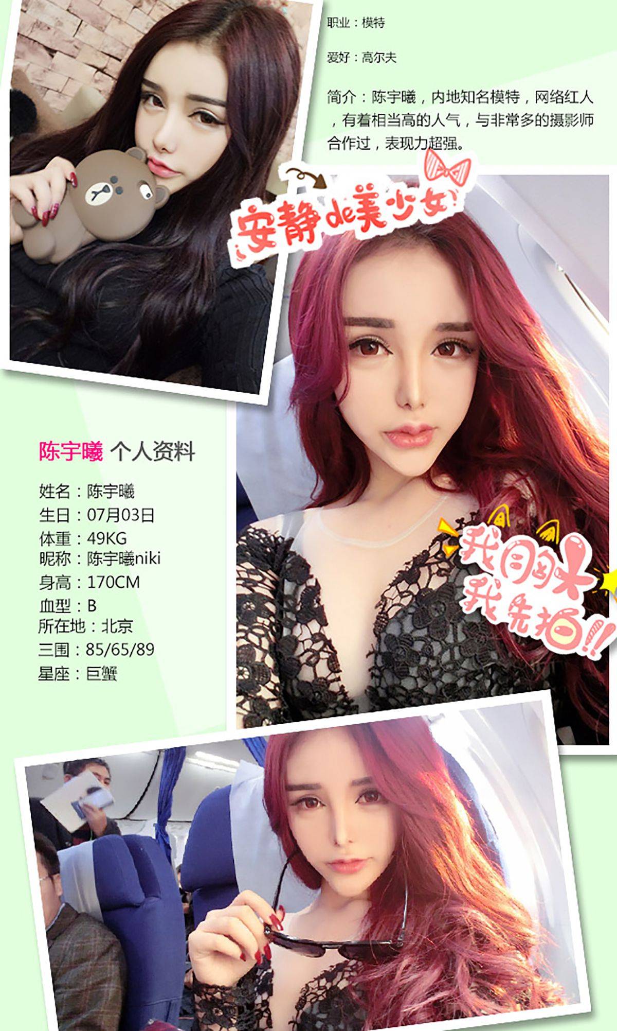 陈宇曦《女妖与女王》 [爱尤物Ugirls] No.285Xiuren秀人写真高清美女套图写真下载-看套图看套图