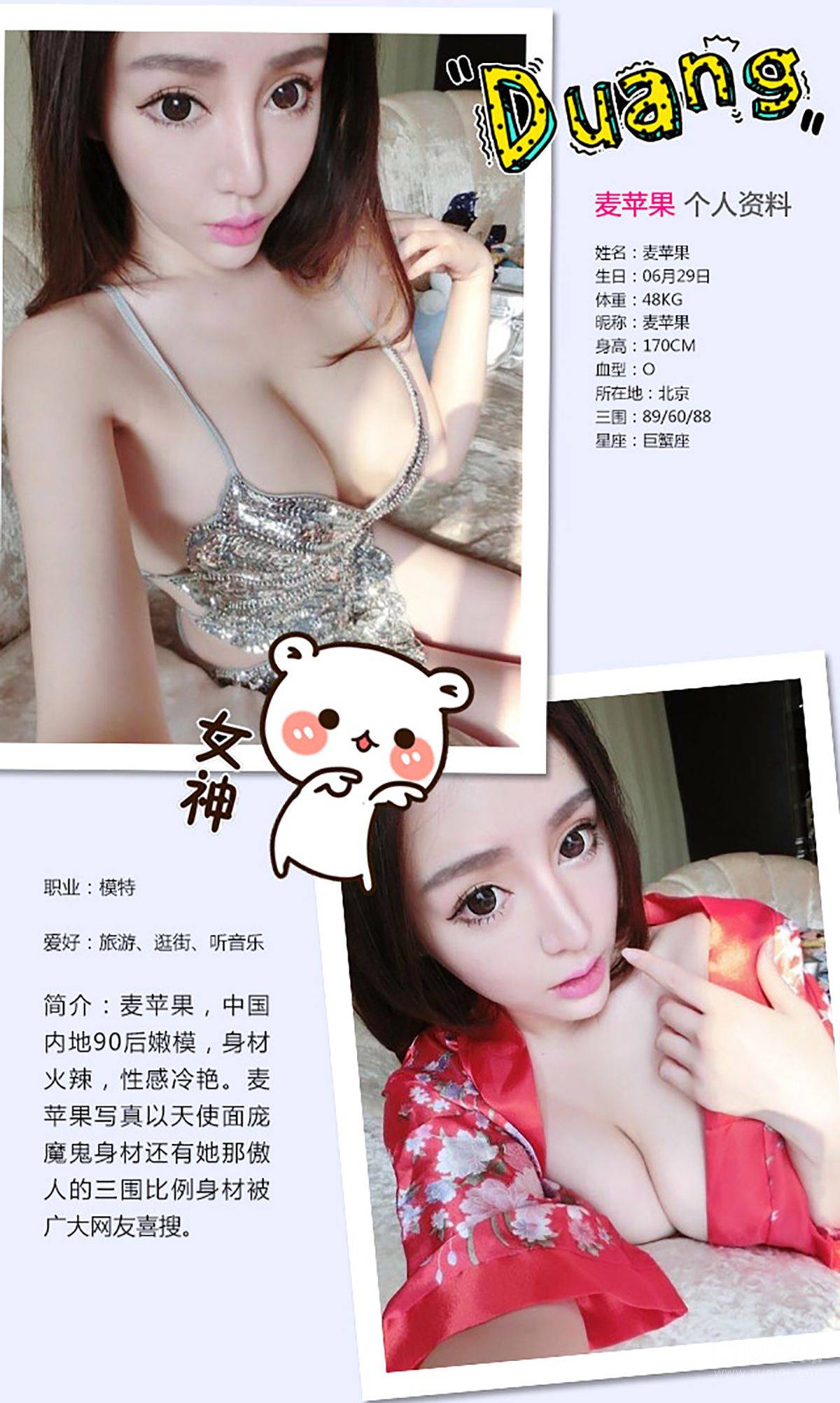 麦苹果《权利游戏》 [爱尤物Ugirls] No.335Xiuren秀人写真高清美女套图写真下载-看套图看套图