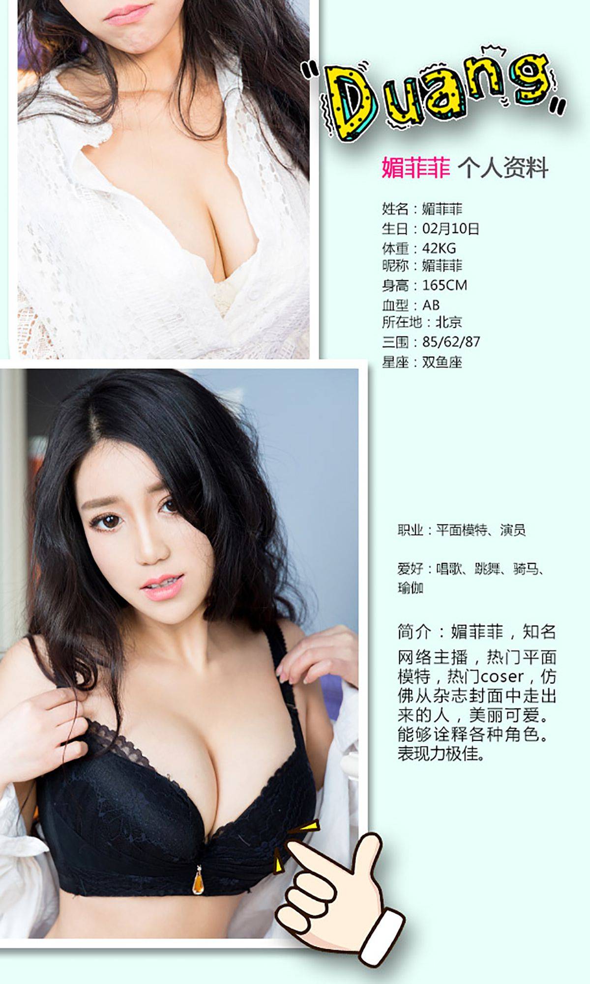 媚菲菲《开始懂了》 [爱尤物Ugirls] No.234Xiuren秀人写真高清美女套图写真下载-看套图看套图