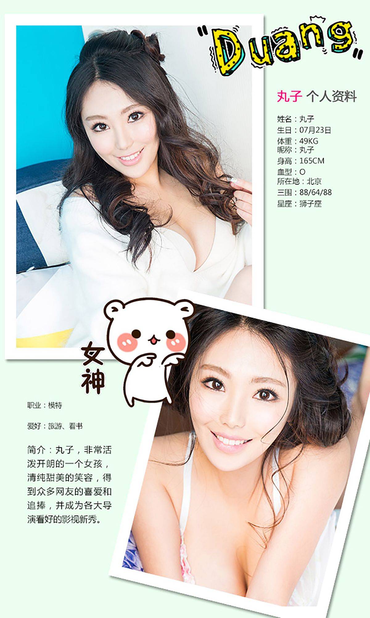 丸子《爱笑的好运妹》 [爱尤物Ugirls] No.262Xiuren秀人写真高清美女套图写真下载-看套图看套图