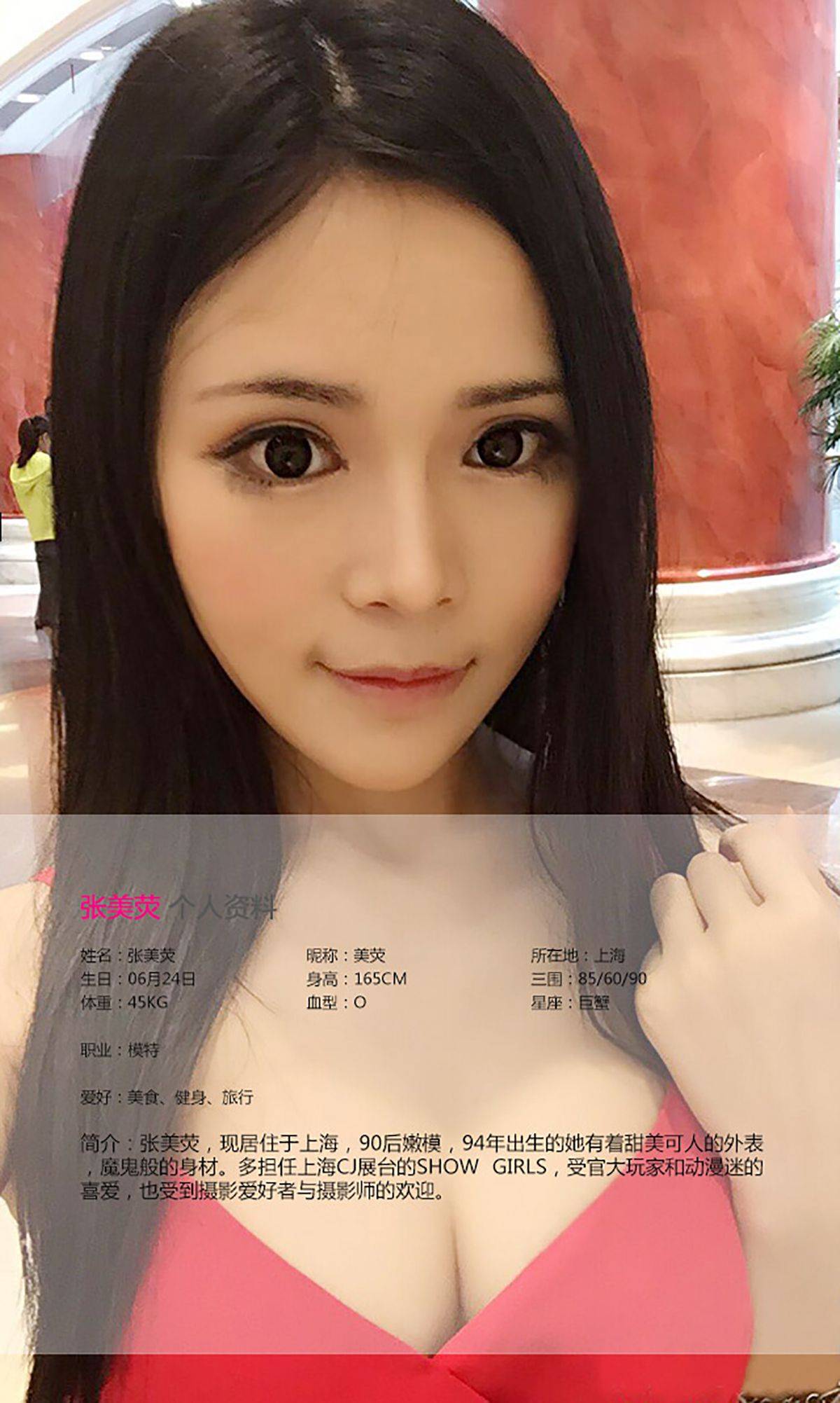 张美荧《荧荧似火 捉摸不定》 [爱尤物Ugirls] No.089Xiuren秀人写真高清美女套图写真下载-看套图看套图