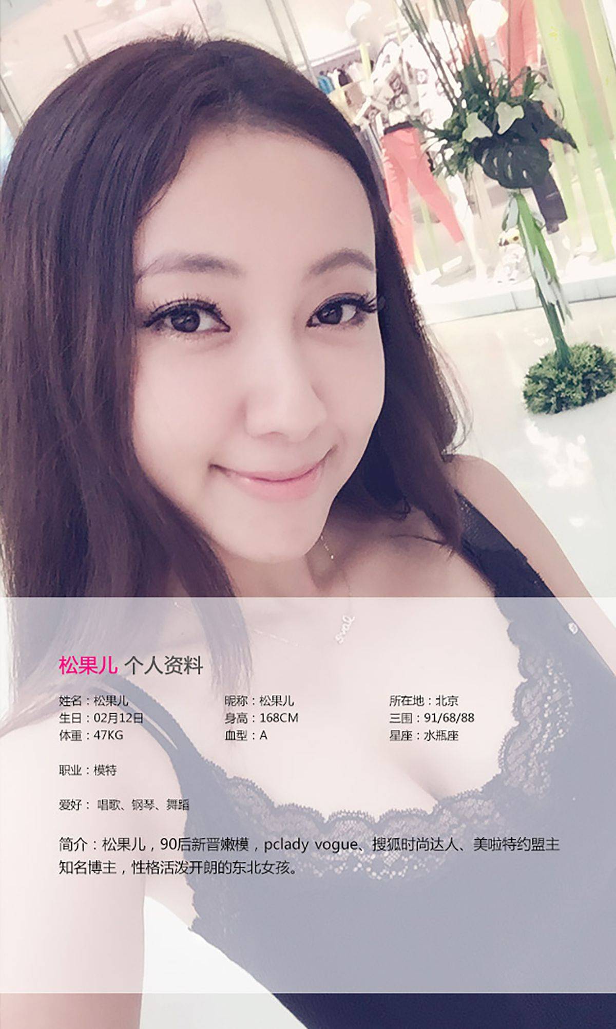 松果儿《玉兔、月饼》 [爱尤物Ugirls] No.132Xiuren秀人写真高清美女套图写真下载-看套图看套图