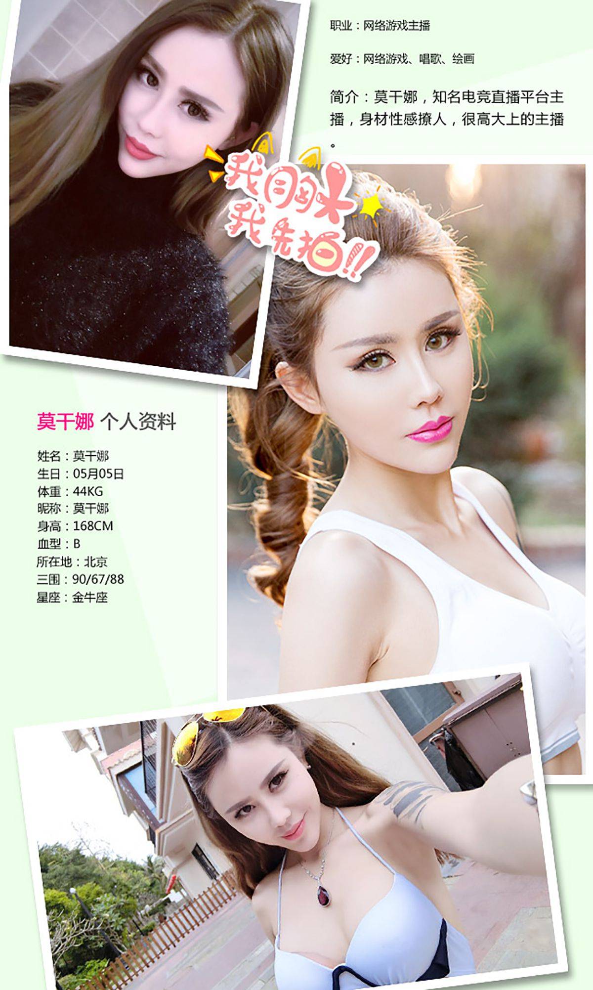 莫干娜《堕落天使》 [爱尤物Ugirls] No.317Xiuren秀人写真高清美女套图写真下载-看套图看套图