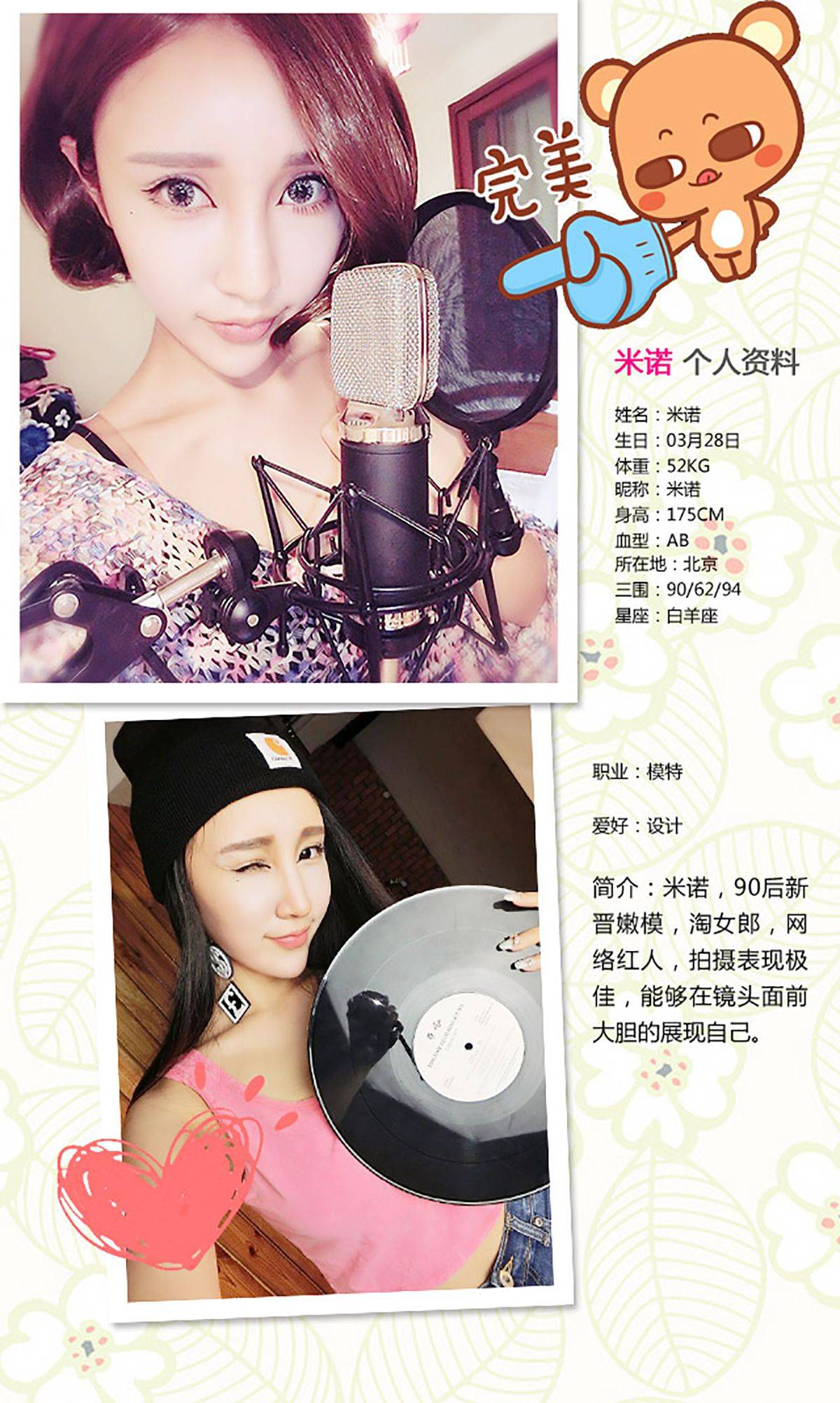 米诺《淘气小妹恋爱日记》 [爱尤物Ugirls] No.240Xiuren秀人写真高清美女套图写真下载-看套图看套图