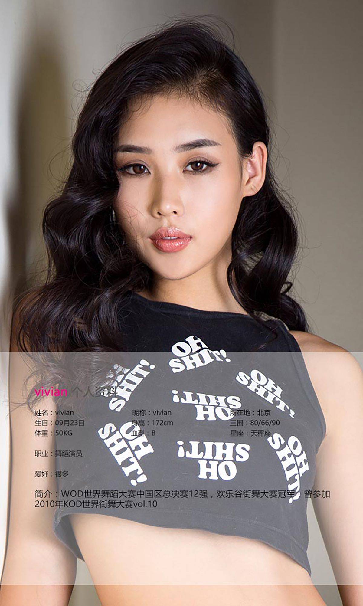 Vivian [爱尤物Ugirls] No.415Xiuren秀人写真高清美女套图写真下载-看套图看套图
