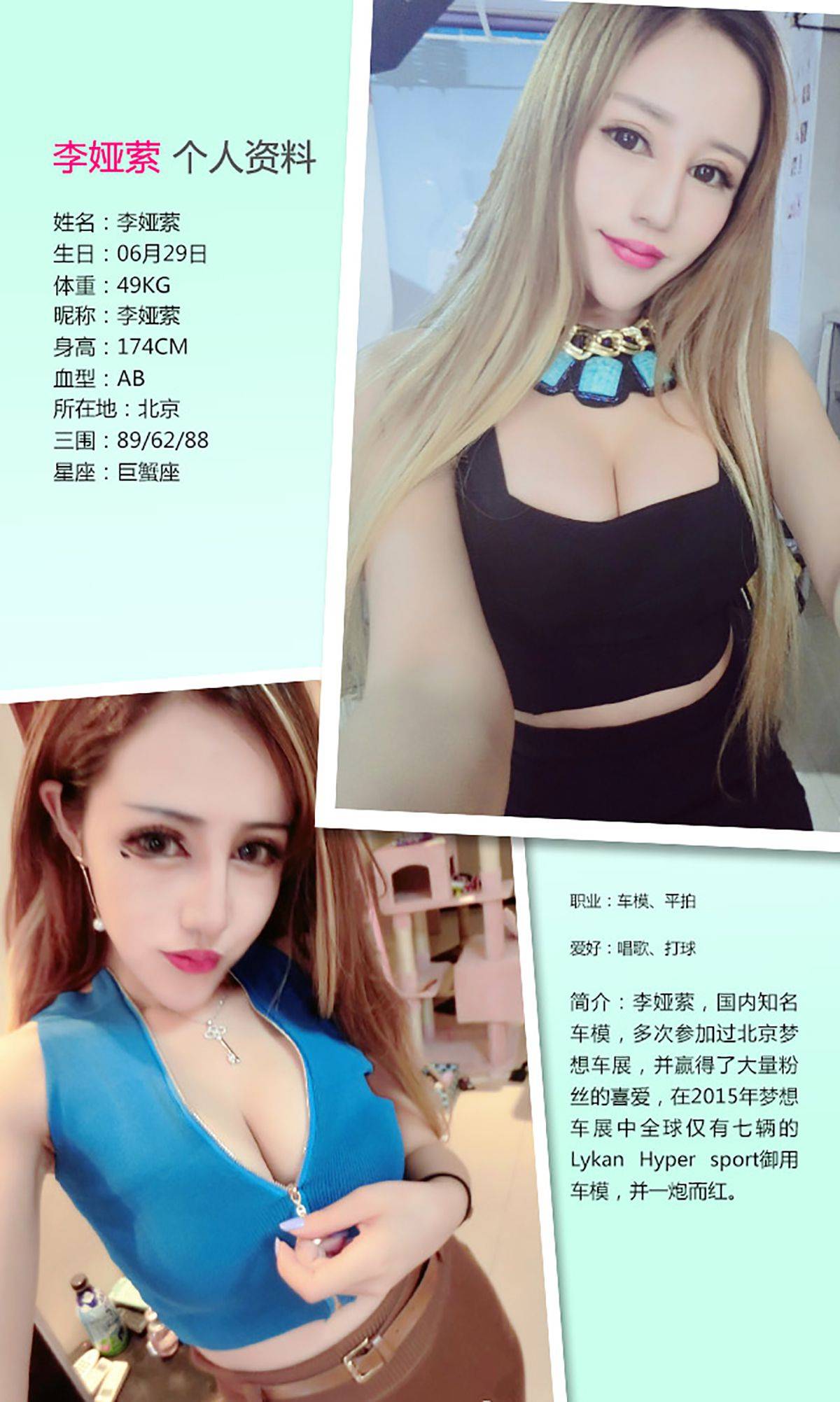李娅萦《精彩10分》 [爱尤物Ugirls] No.296Xiuren秀人写真高清美女套图写真下载-看套图看套图