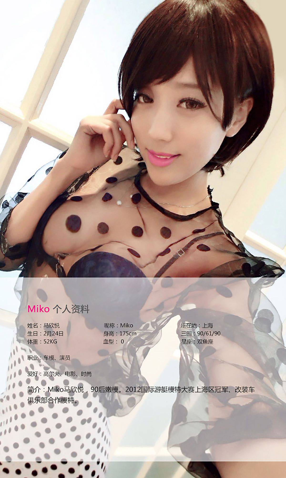 马欣悦Miko《金发尤物 媚似梦露》 [爱尤物Ugirls] No.046Xiuren秀人写真高清美女套图写真下载-看套图看套图
