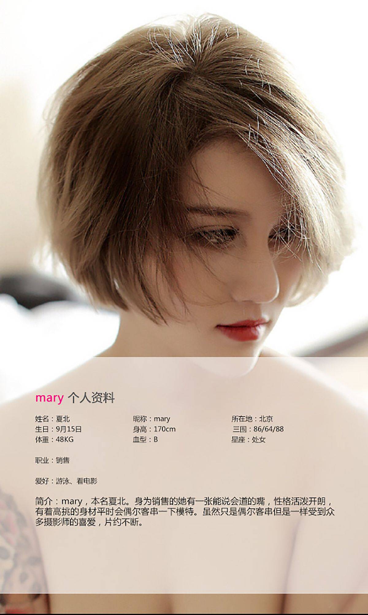 Mary《waiting for love》 [爱尤物Ugirls] No.083Xiuren秀人写真高清美女套图写真下载-看套图看套图