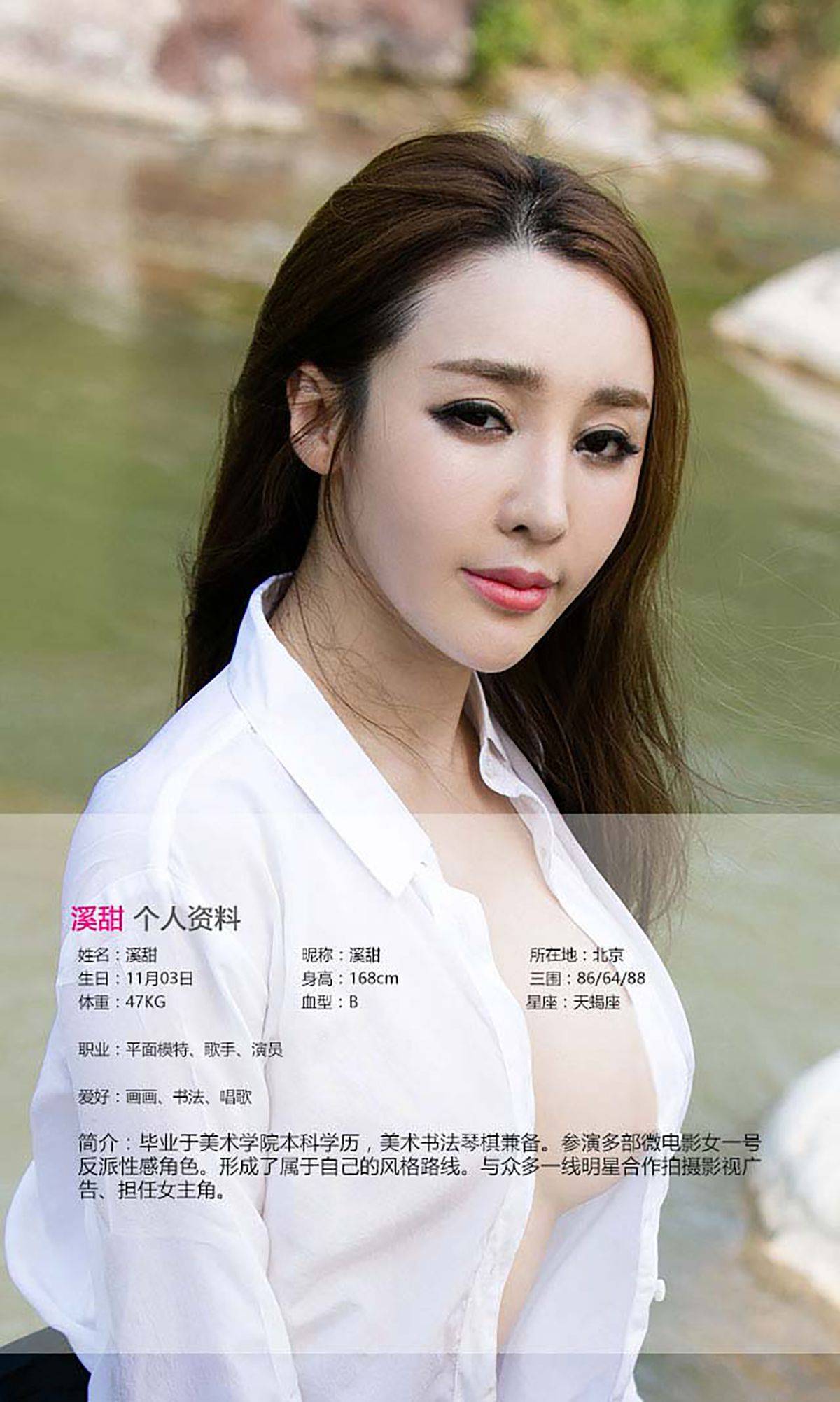 溪甜《山中尤物》 [爱尤物Ugirls] No.420Xiuren秀人写真高清美女套图写真下载-看套图看套图