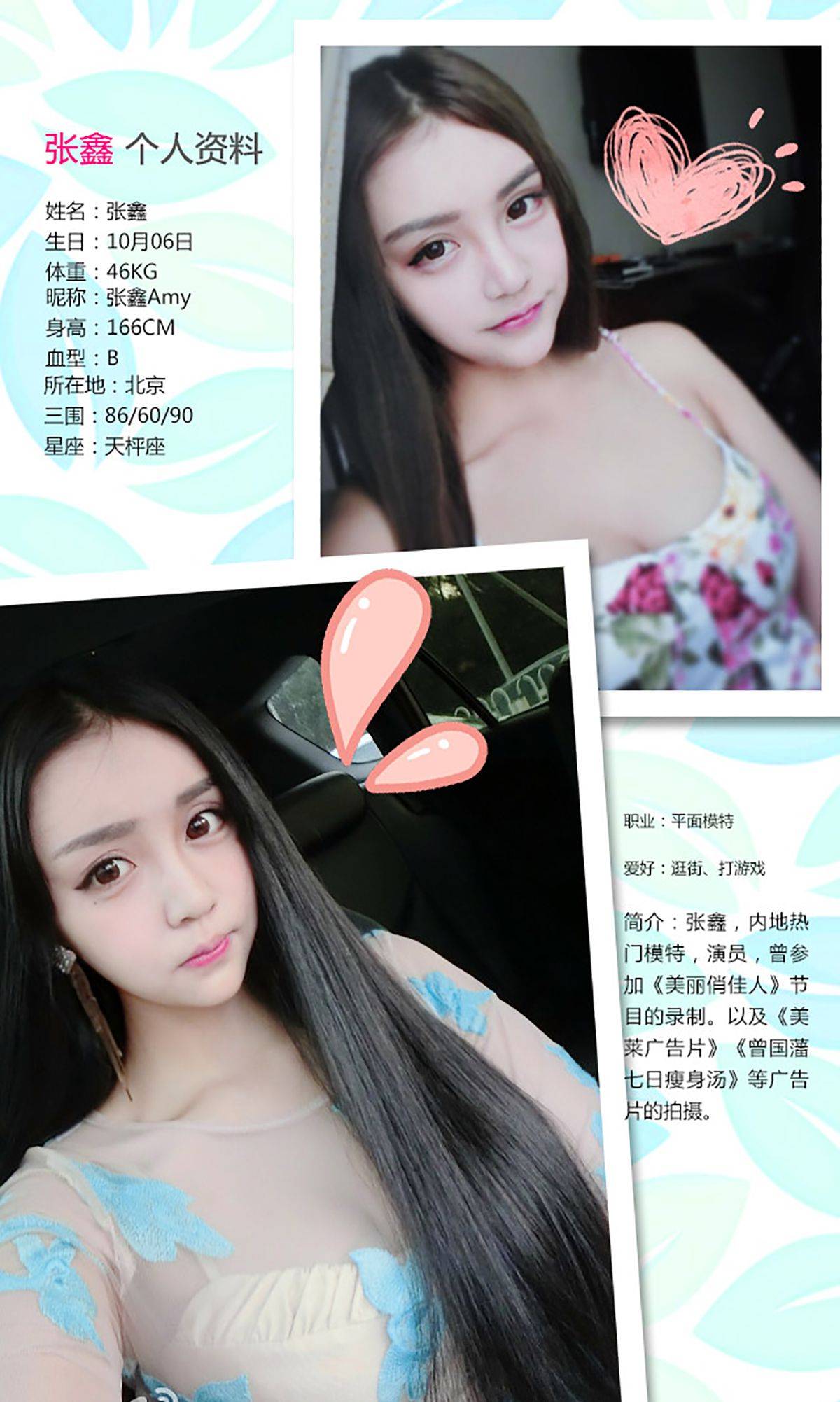 张鑫《溺爱》 [爱尤物Ugirls] No.223Xiuren秀人写真高清美女套图写真下载-看套图看套图