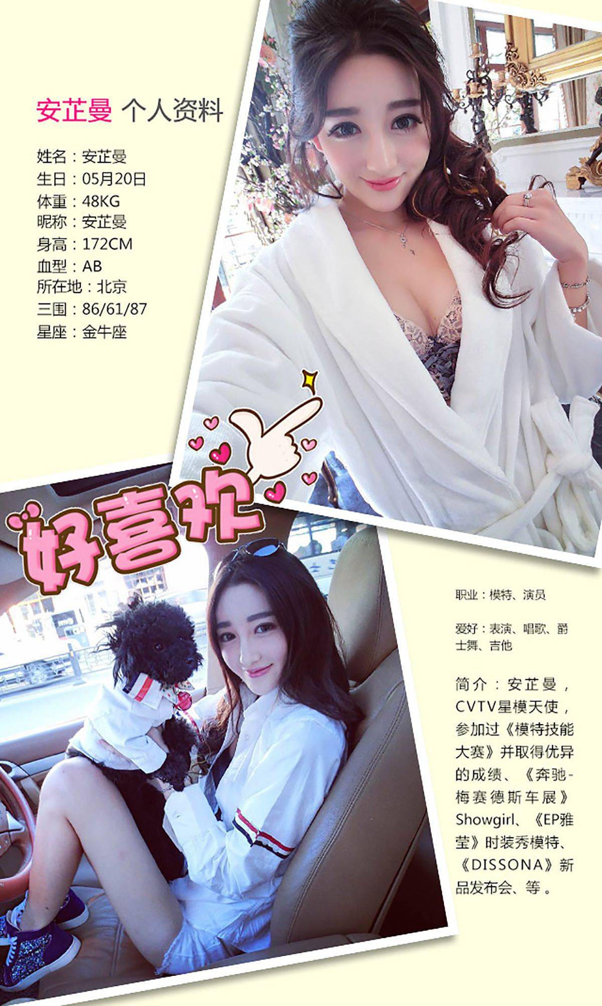 安芷曼《爱情在熄灯之后》 [爱尤物Ugirls] No.215Xiuren秀人写真高清美女套图写真下载-看套图看套图