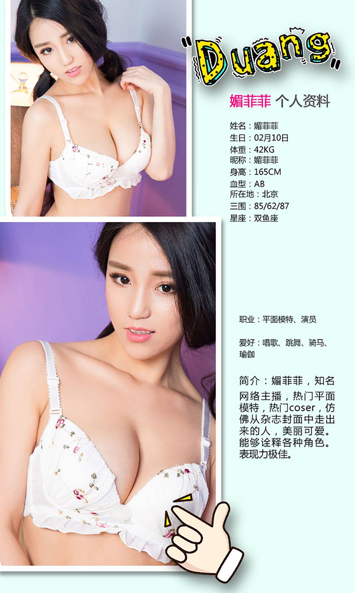 语凝《骀荡美人》 [爱尤物Ugirls] No.345Xiuren秀人写真高清美女套图写真下载-看套图看套图