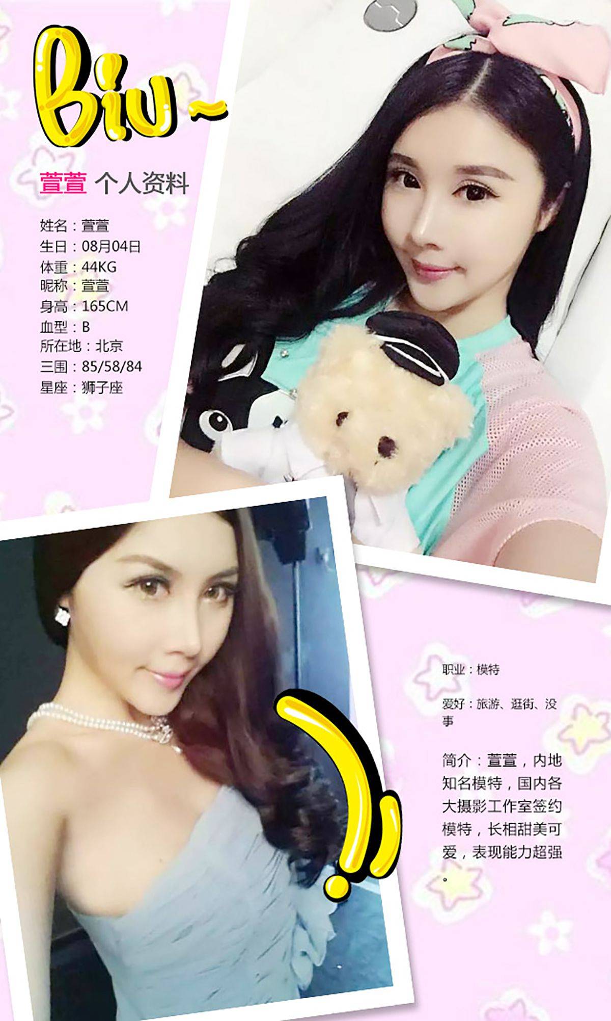 萱萱《CandyKiss》 [爱尤物Ugirls] No.205Xiuren秀人写真高清美女套图写真下载-看套图看套图