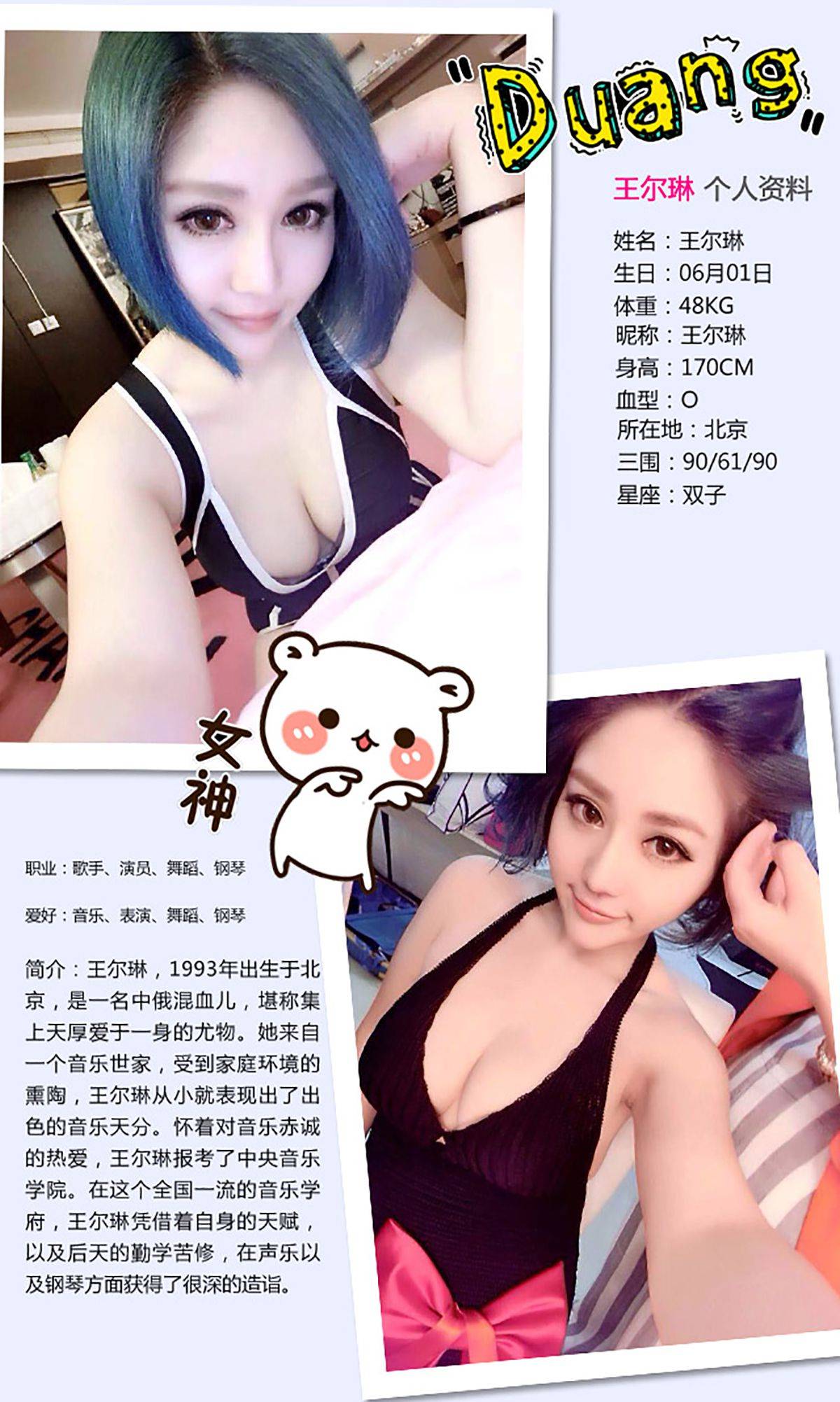 王尔琳《sexy queen》 [爱尤物Ugirls] No.239Xiuren秀人写真高清美女套图写真下载-看套图看套图