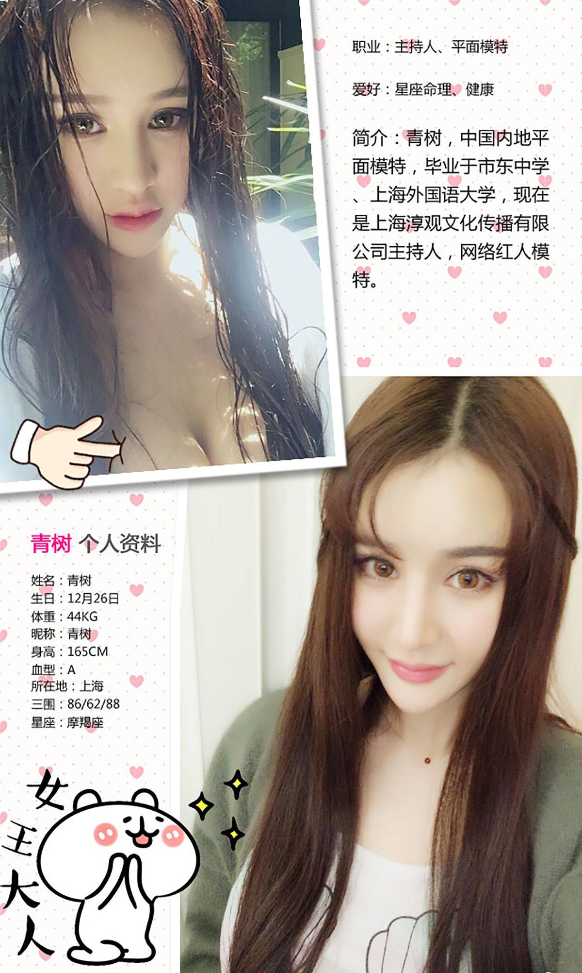 Cheryl青树《美人青树》 [爱尤物Ugirls] No.305Xiuren秀人写真高清美女套图写真下载-看套图看套图